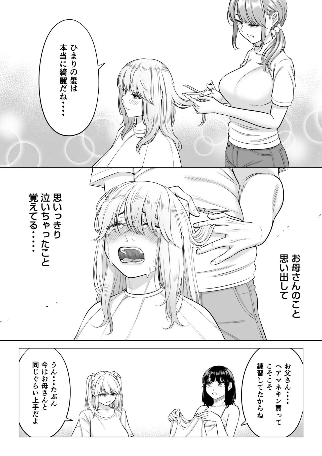 Ogifu-san no Seiyoku Shori wa Watashi tachi Sanshimai no Mochi mawari page 94