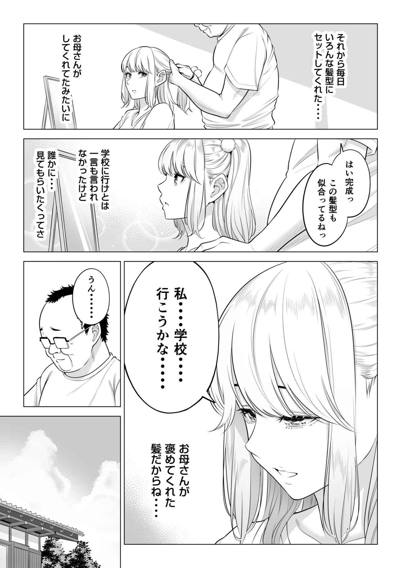 Ogifu-san no Seiyoku Shori wa Watashi tachi Sanshimai no Mochi mawari page 95