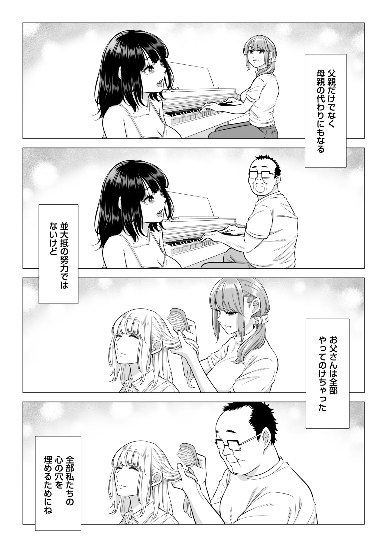 Ogifu-san no Seiyoku Shori wa Watashi tachi Sanshimai no Mochi mawari page 96