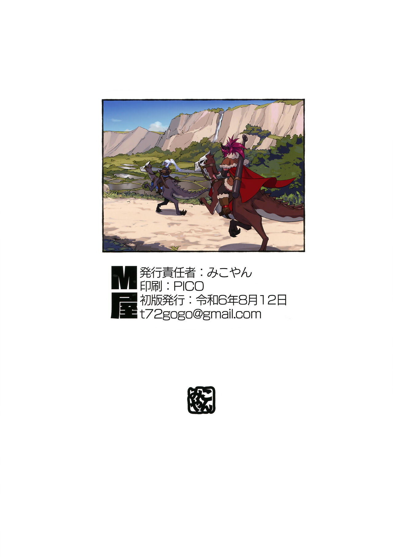 Ogre Vs Dark Elf 3 page 23