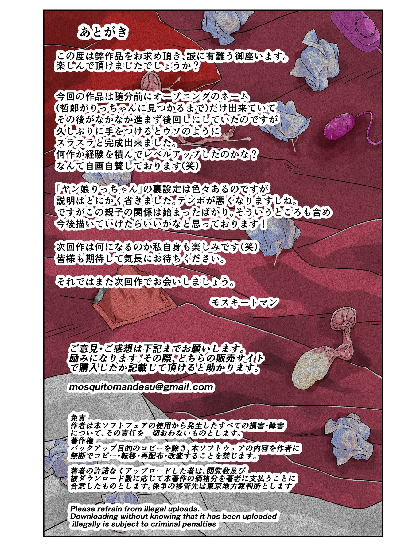 Oh God! My Delinquent Daughter Ricchan Has Huge Tits! page 32