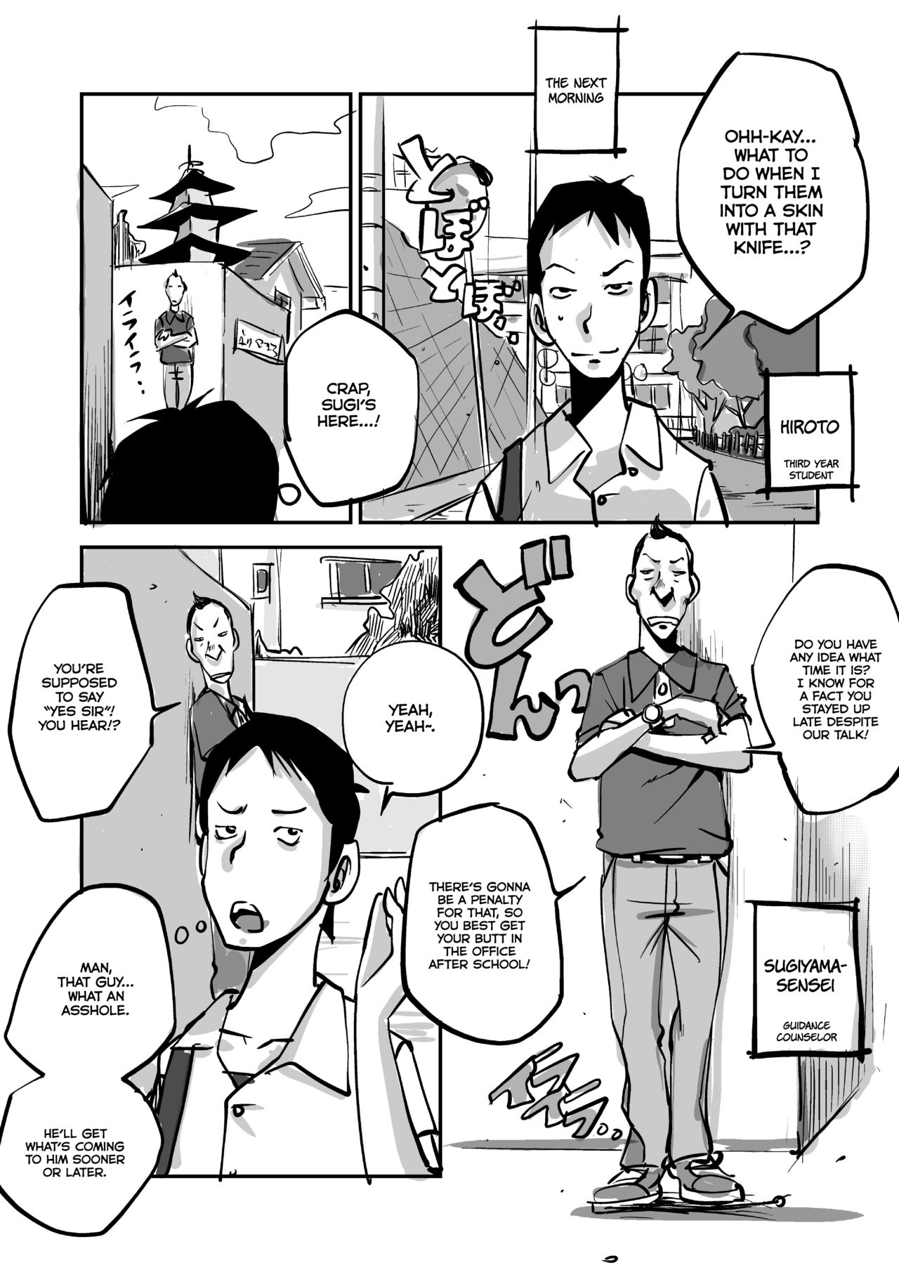 oh! My skin -Infirmary- page 2