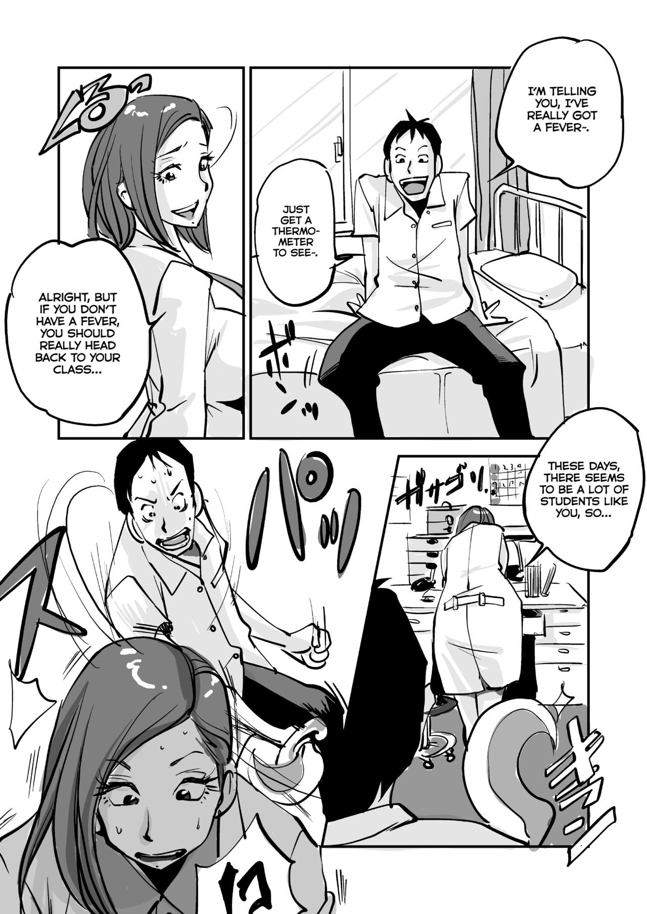 oh! My skin -Infirmary- page 4