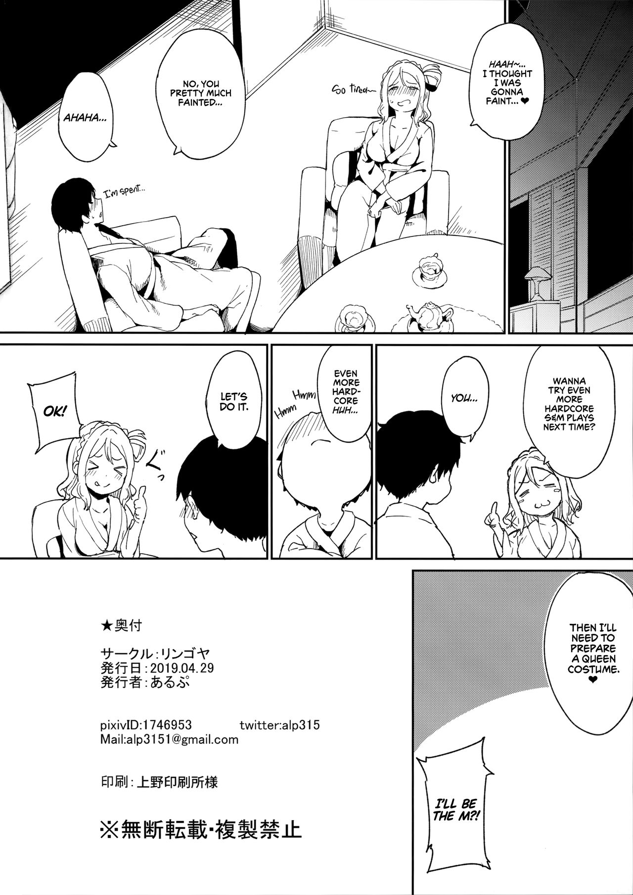 Ohara's Day Off page 29