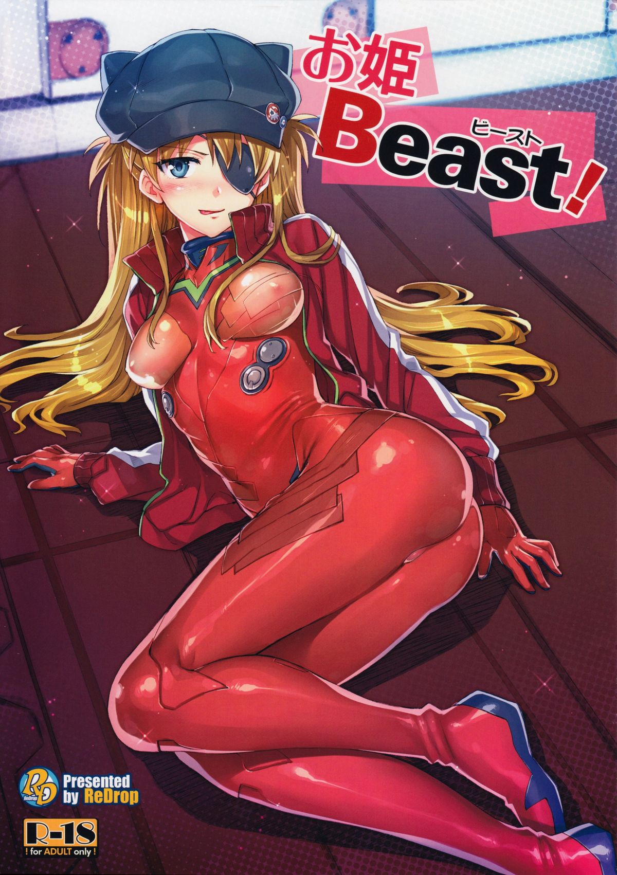 Ohime Beast! (Neon Genesis Evangelion) [English] =LWB= page 1