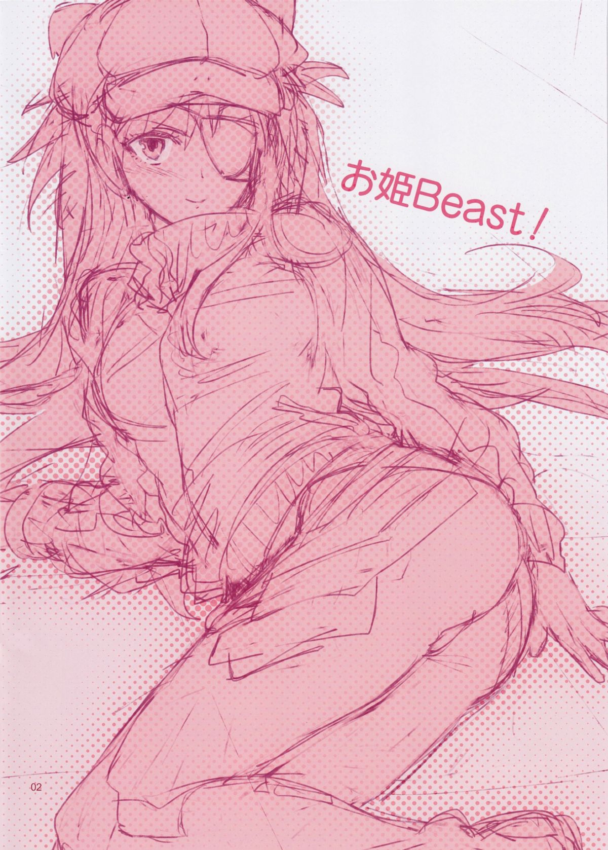 Ohime Beast! (Neon Genesis Evangelion) [English] =LWB= page 2
