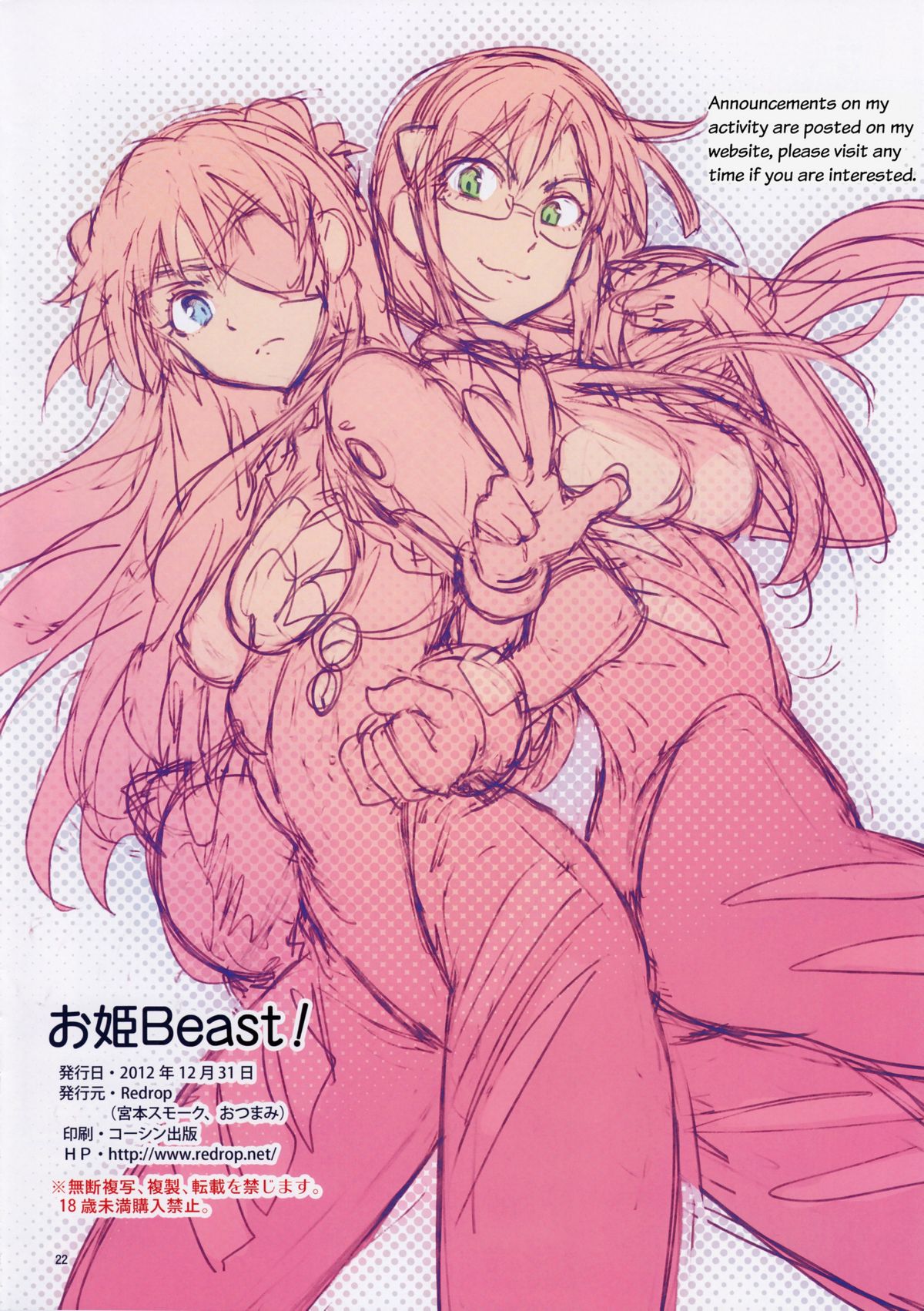 Ohime Beast! (Neon Genesis Evangelion) [English] =LWB= page 22
