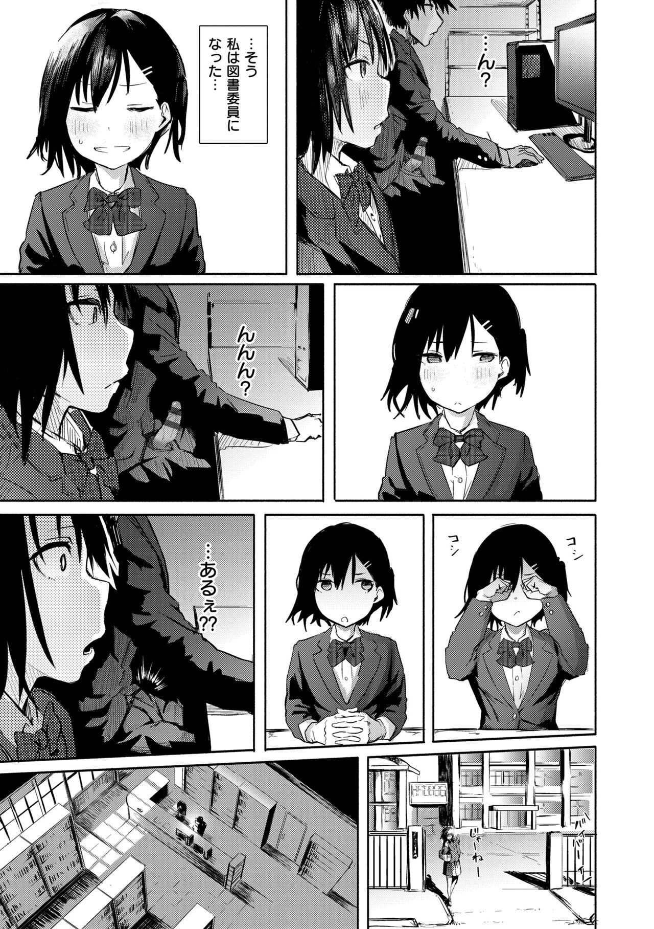 OHO-goe no Hibiku Machi - OHO voice echoes in the town♥ page 105