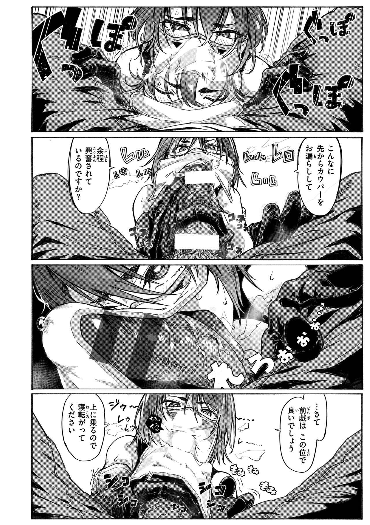 OHO-goe no Hibiku Machi - OHO voice echoes in the town♥ page 144
