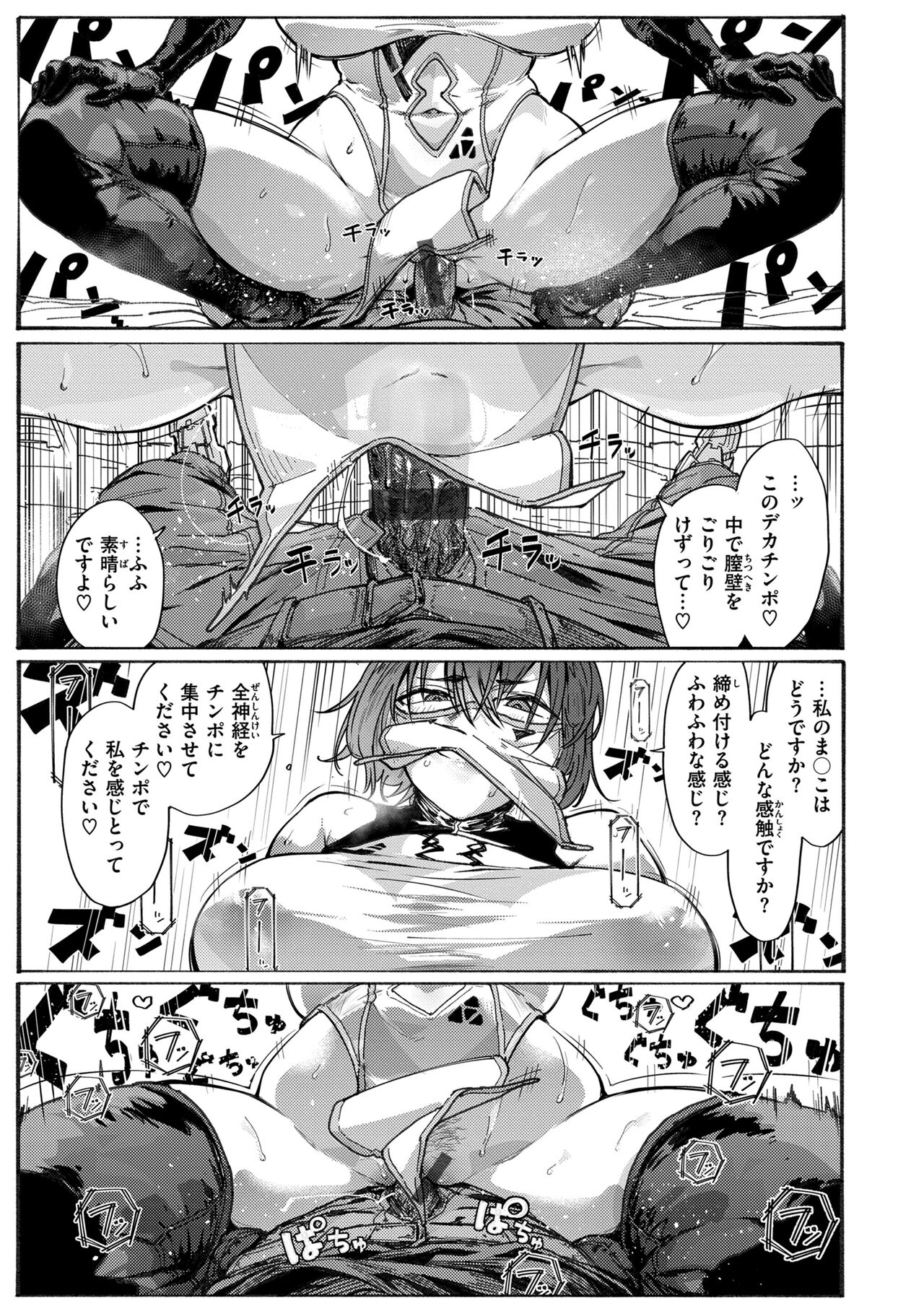 OHO-goe no Hibiku Machi - OHO voice echoes in the town♥ page 147