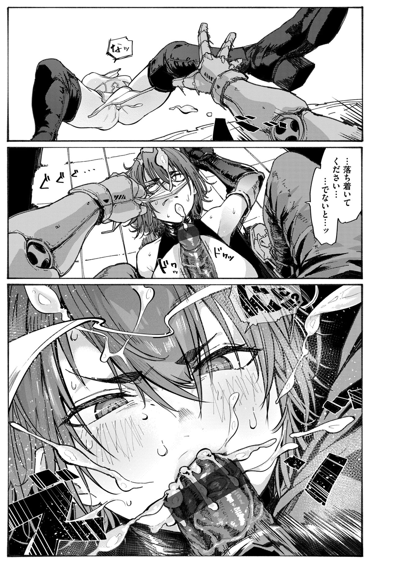 OHO-goe no Hibiku Machi - OHO voice echoes in the town♥ page 151