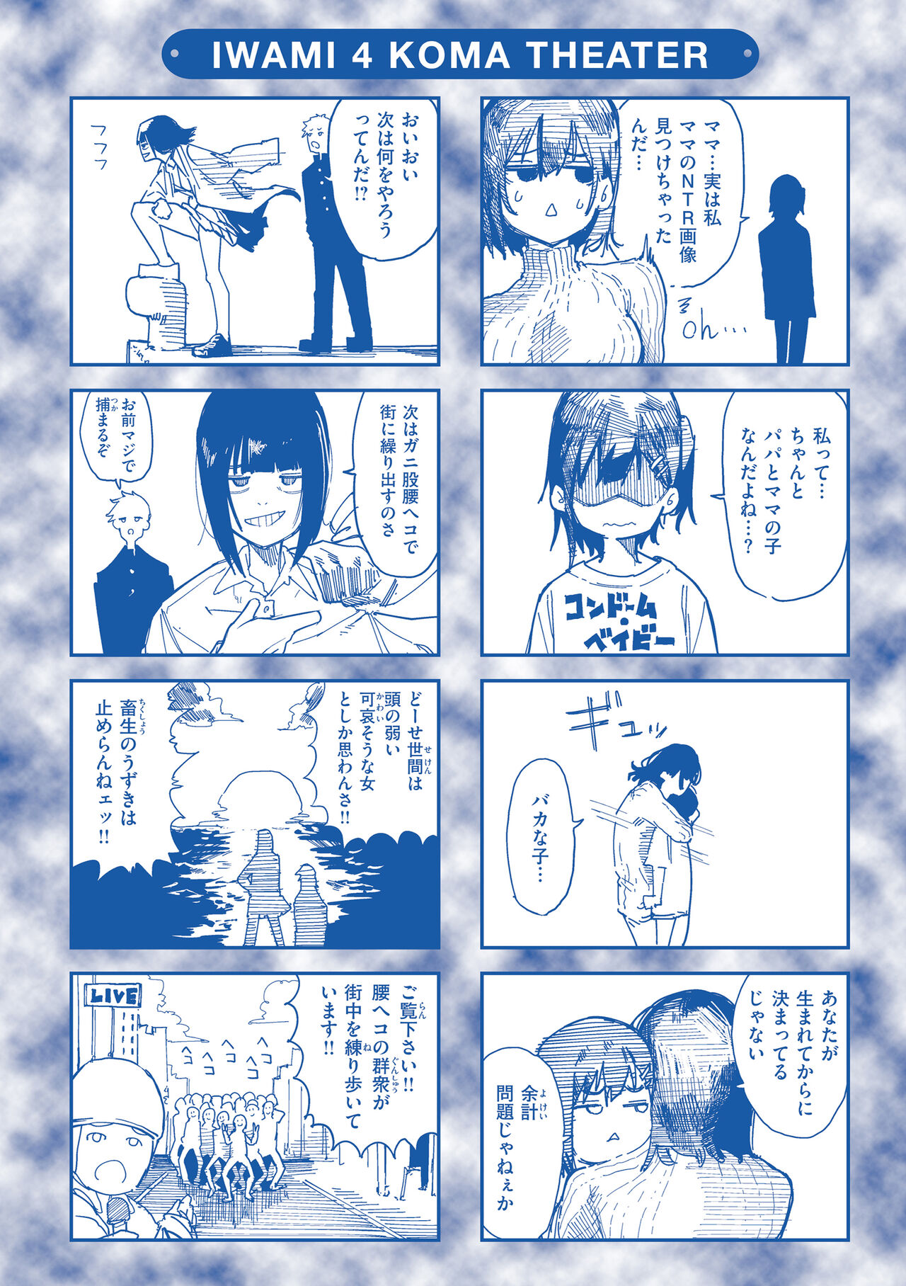 OHO-goe no Hibiku Machi - OHO voice echoes in the town♥ page 164