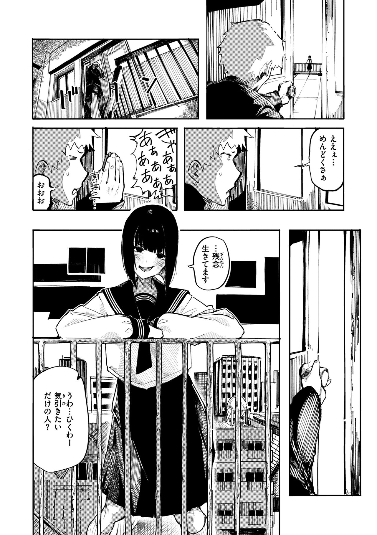 OHO-goe no Hibiku Machi - OHO voice echoes in the town♥ page 28