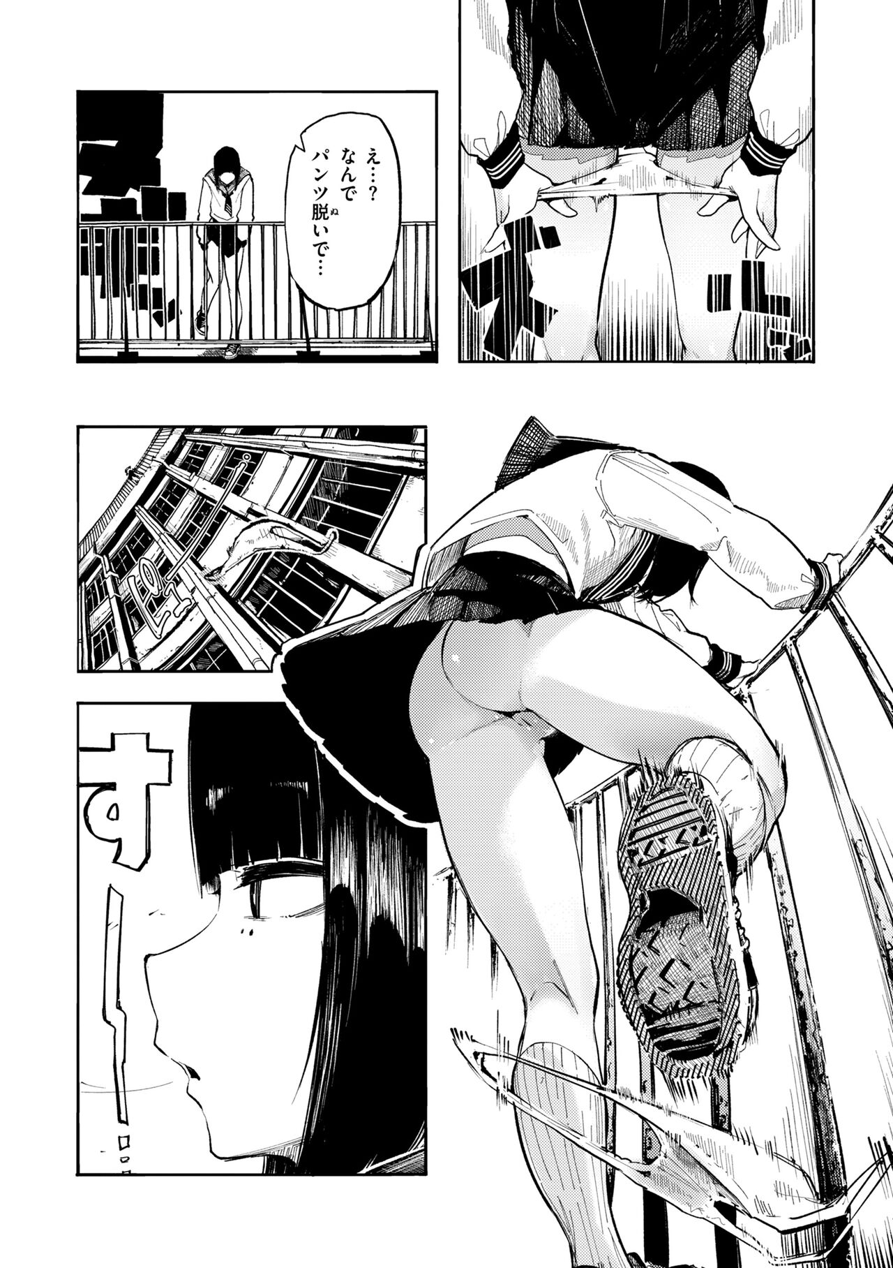 OHO-goe no Hibiku Machi - OHO voice echoes in the town♥ page 30
