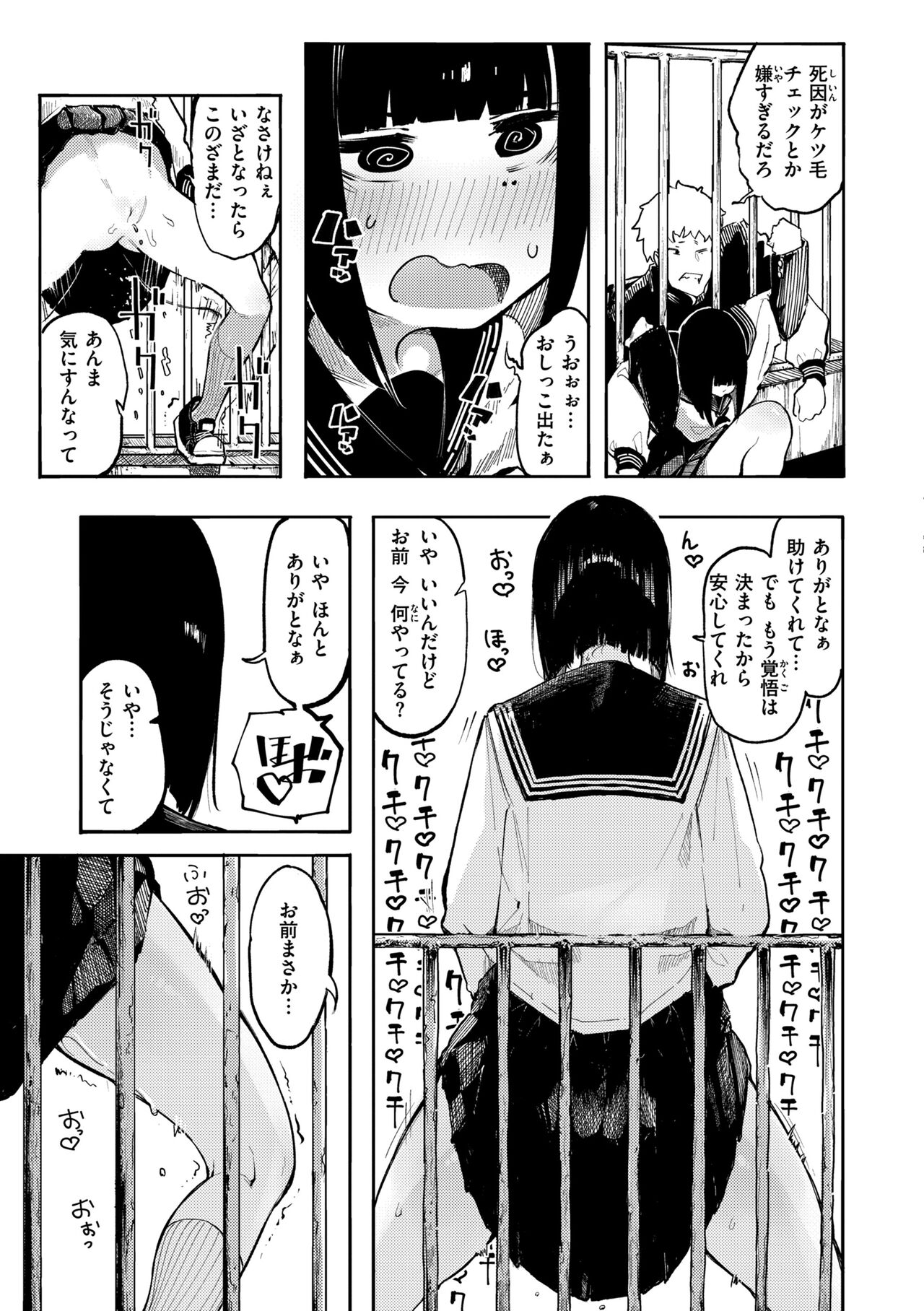 OHO-goe no Hibiku Machi - OHO voice echoes in the town♥ page 35