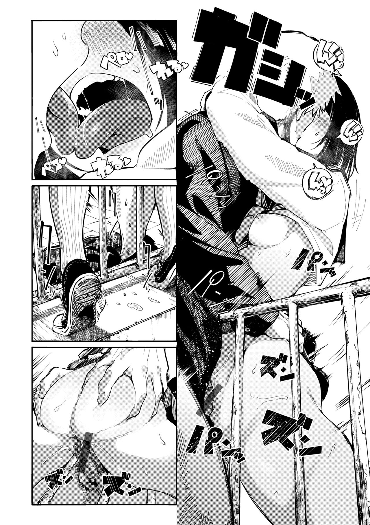 OHO-goe no Hibiku Machi - OHO voice echoes in the town♥ page 44
