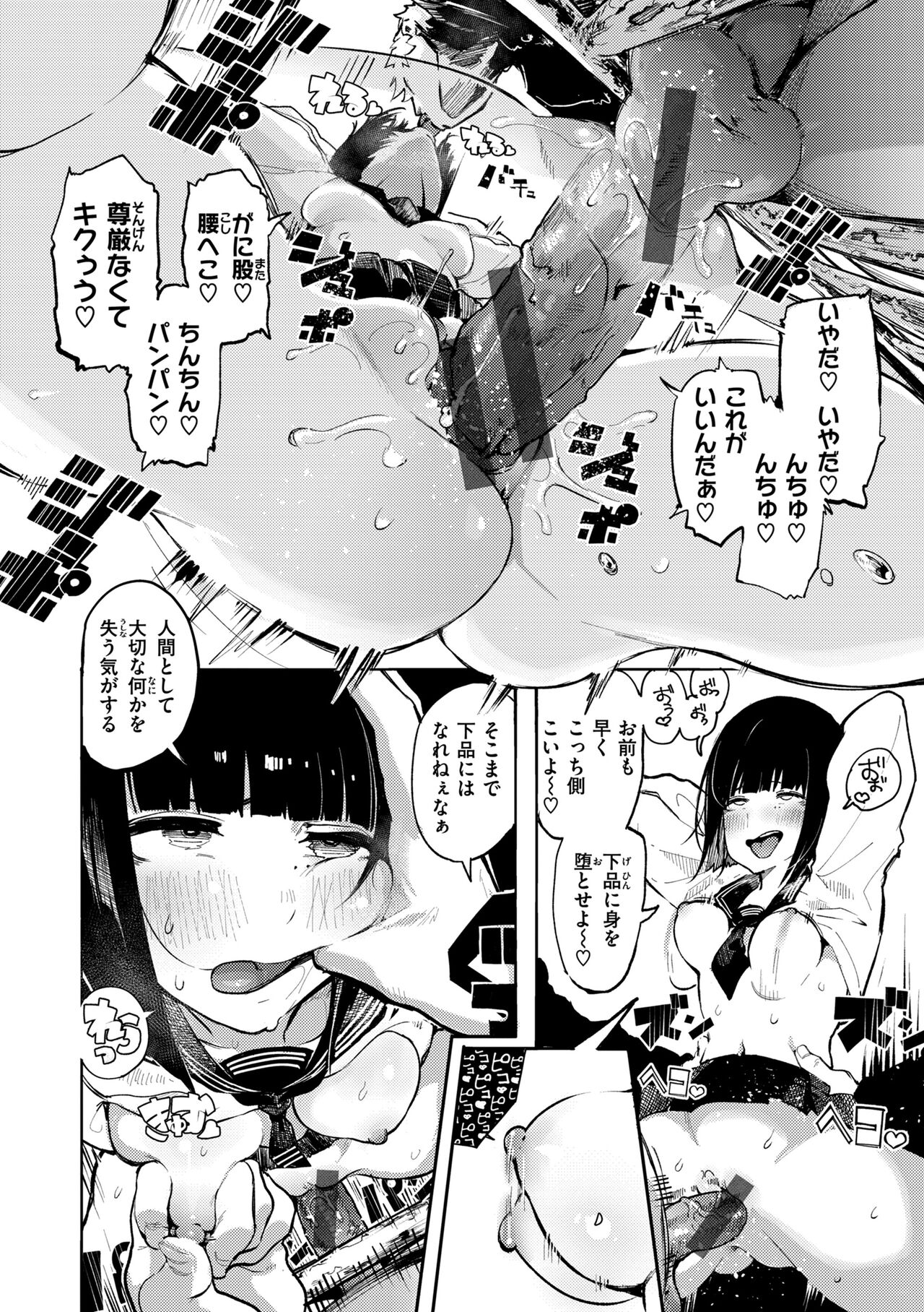 OHO-goe no Hibiku Machi - OHO voice echoes in the town♥ page 46