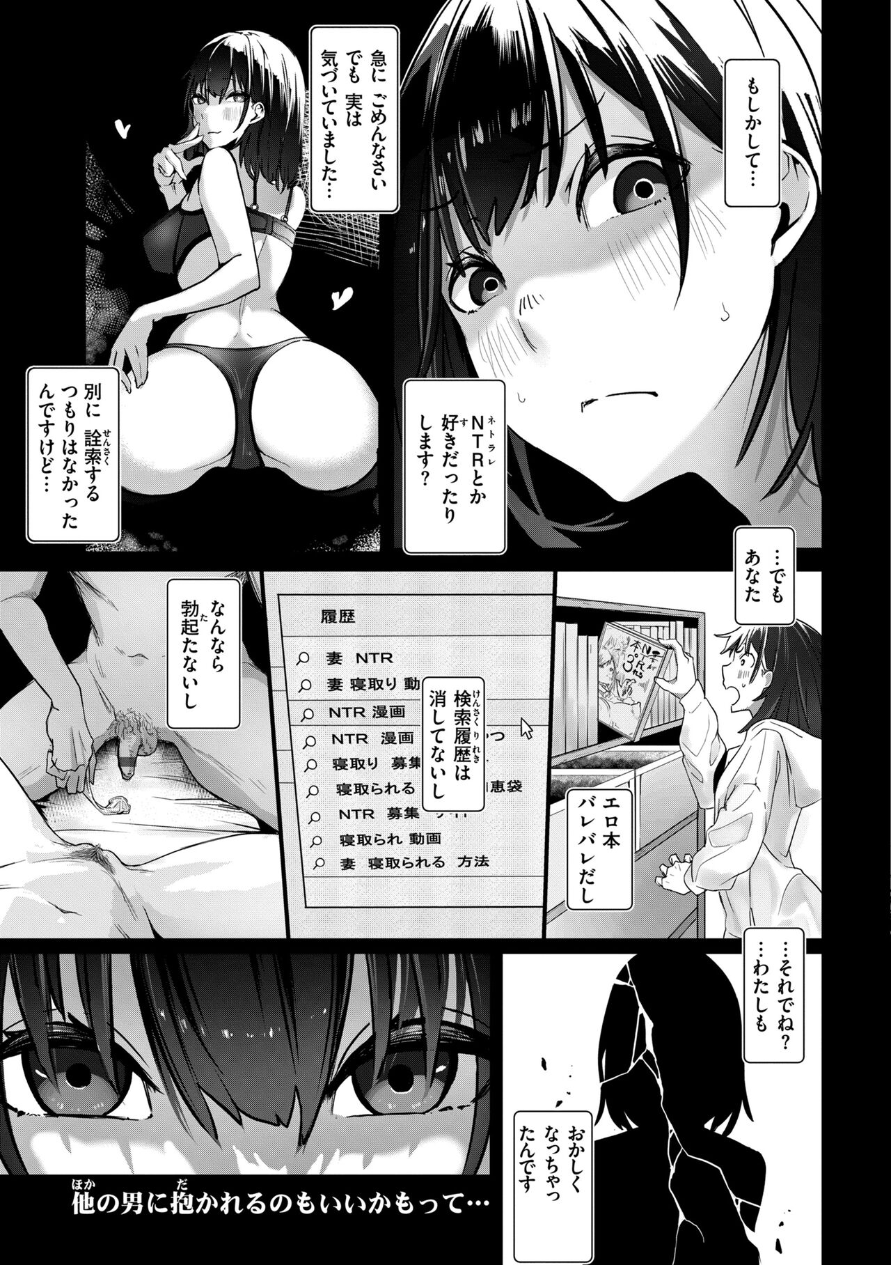 OHO-goe no Hibiku Machi - OHO voice echoes in the town♥ page 79