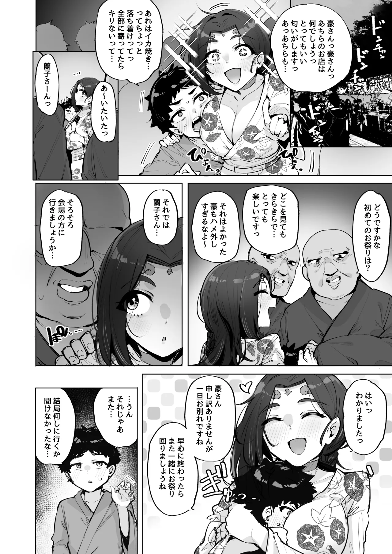 Oho Megami-sama 2 page 15