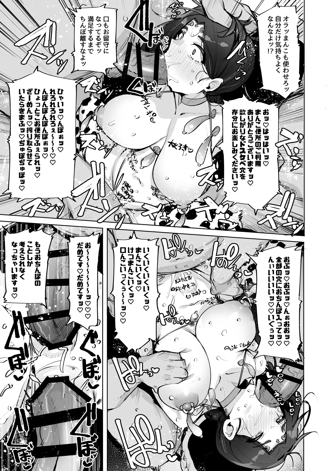 Oho Megami-sama 2 page 24