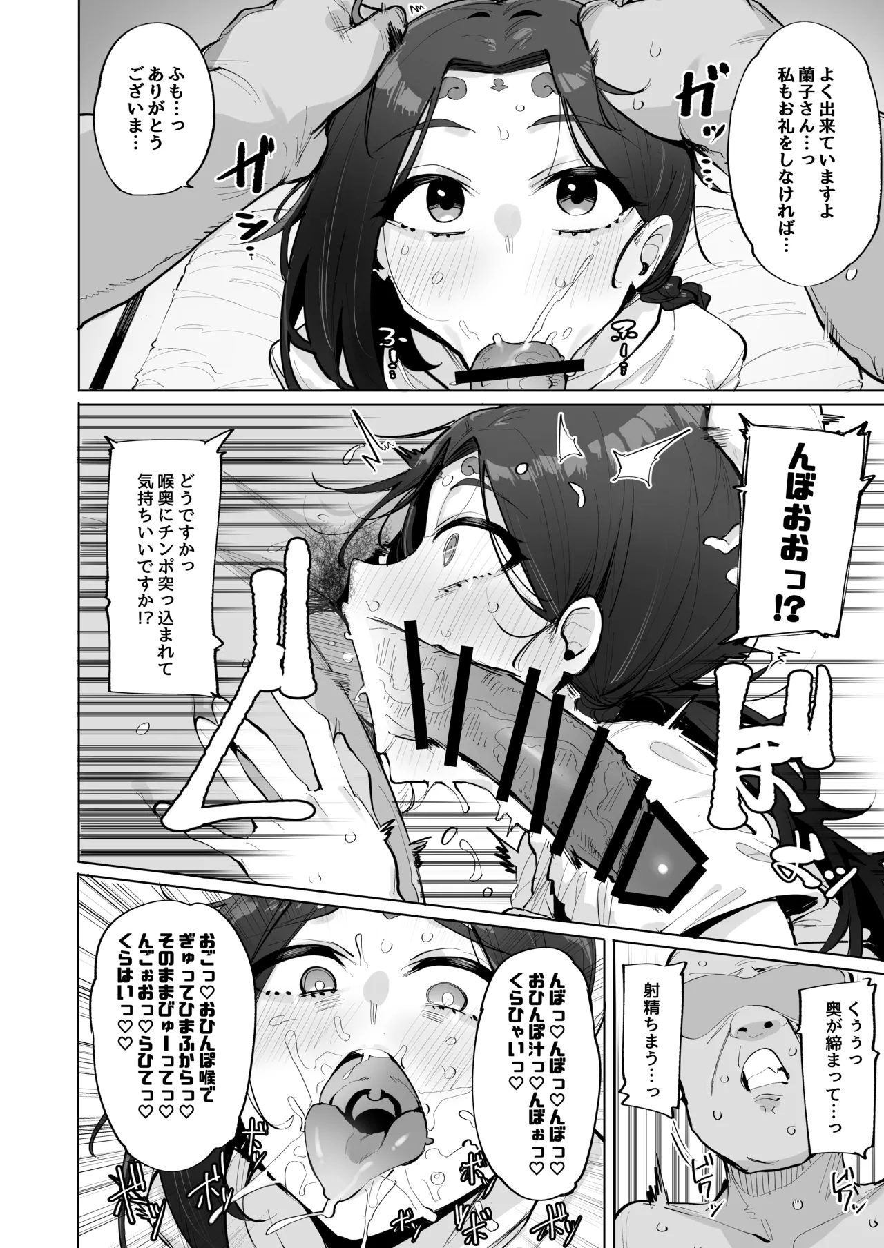 Oho Megami-sama 2 page 7