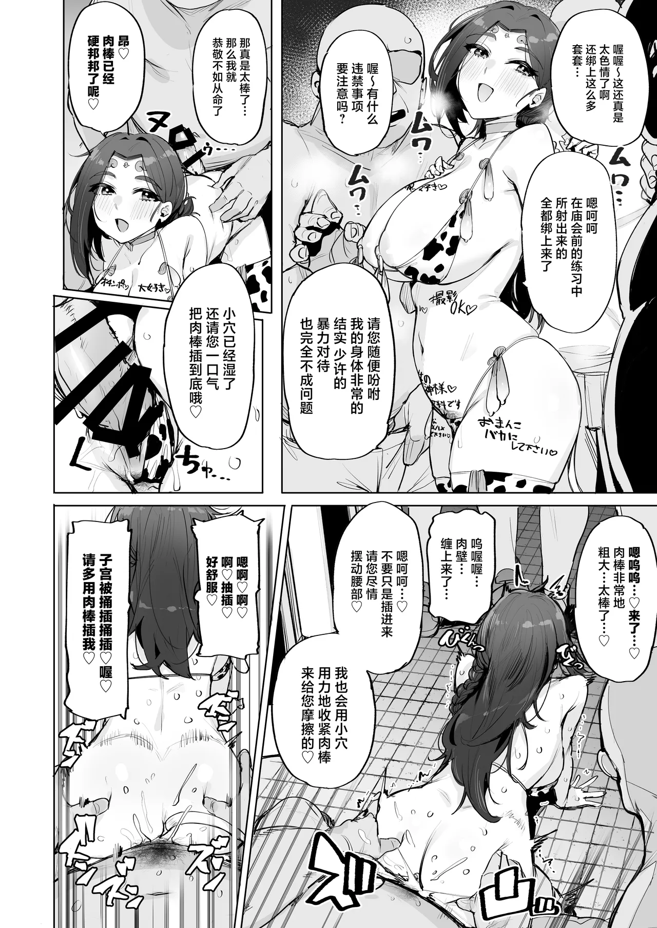 Oho Megami-sama 2 page 17