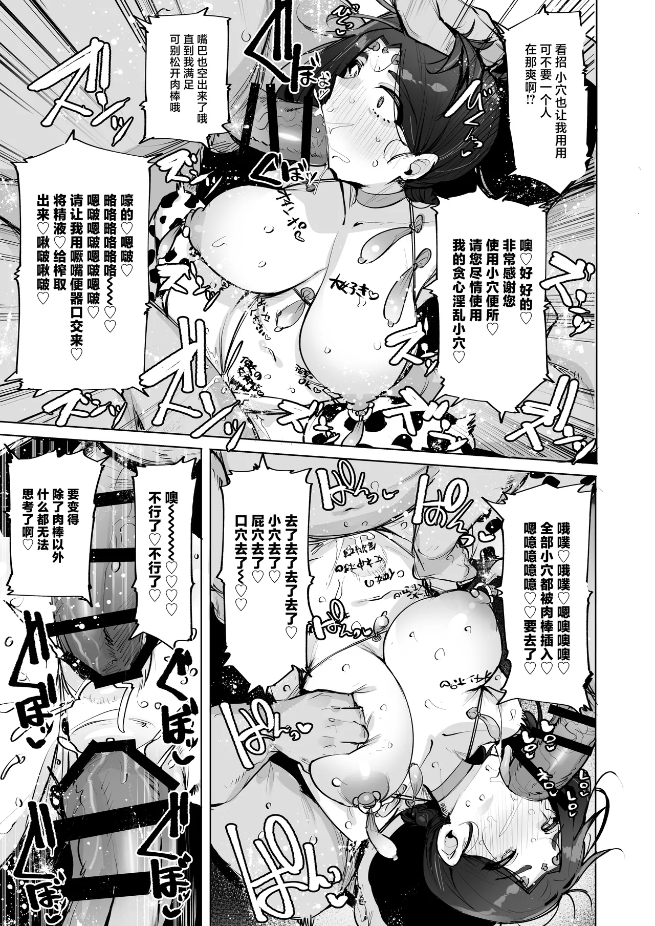 Oho Megami-sama 2 page 24