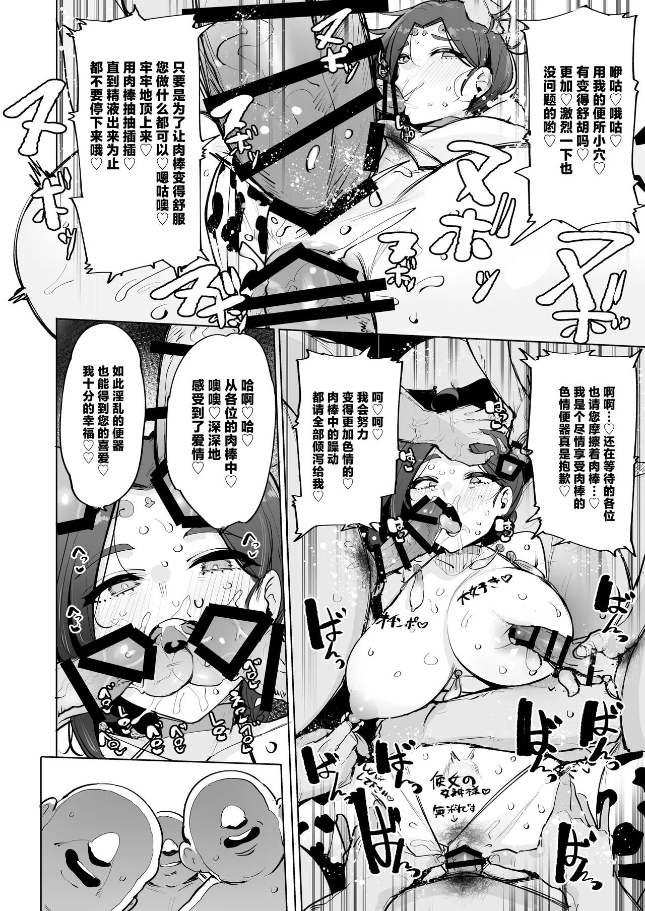 Oho Megami-sama 2 page 25