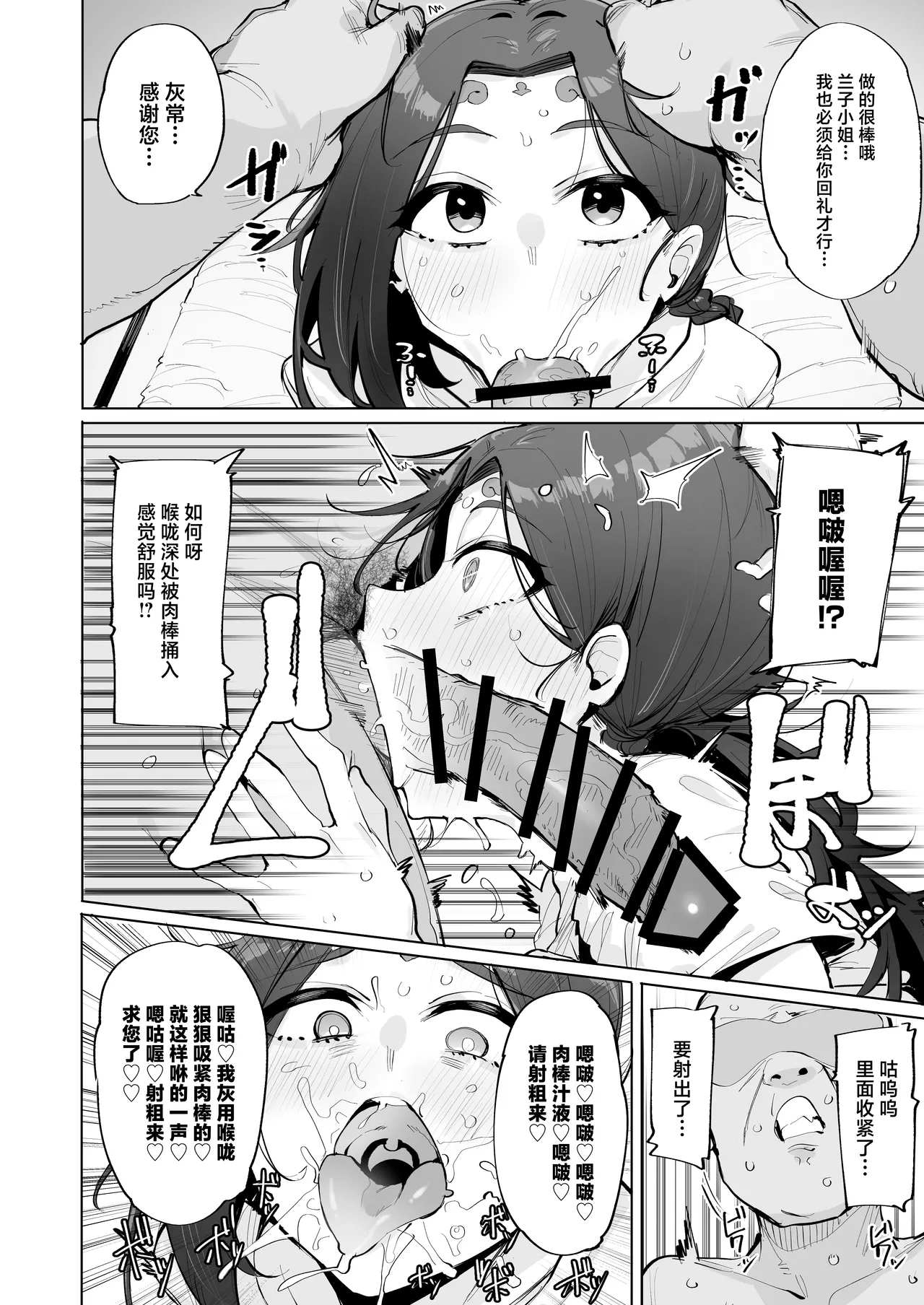 Oho Megami-sama 2 page 7