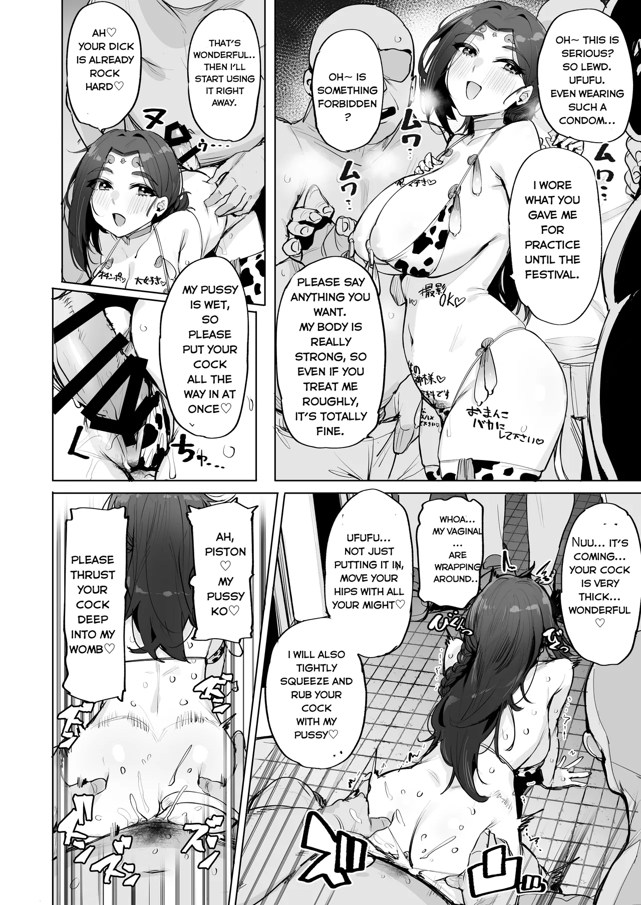 Oho Megami-sama 2 page 17