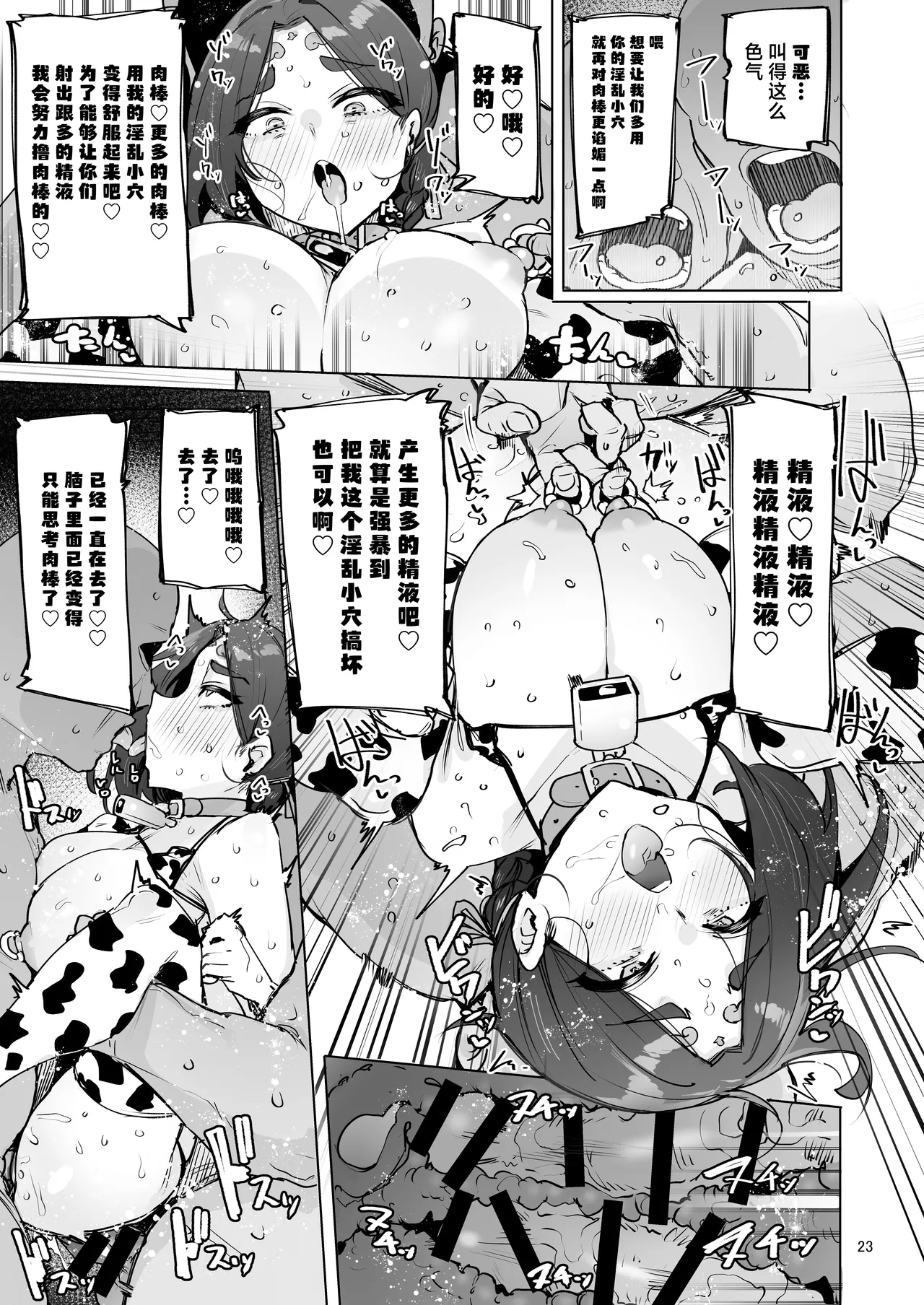 Oho Megami-sama page 24