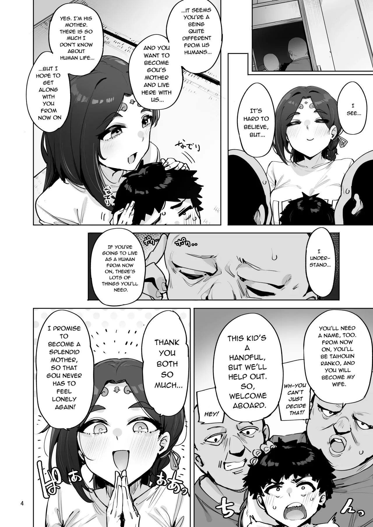Oho Megami-sama page 5