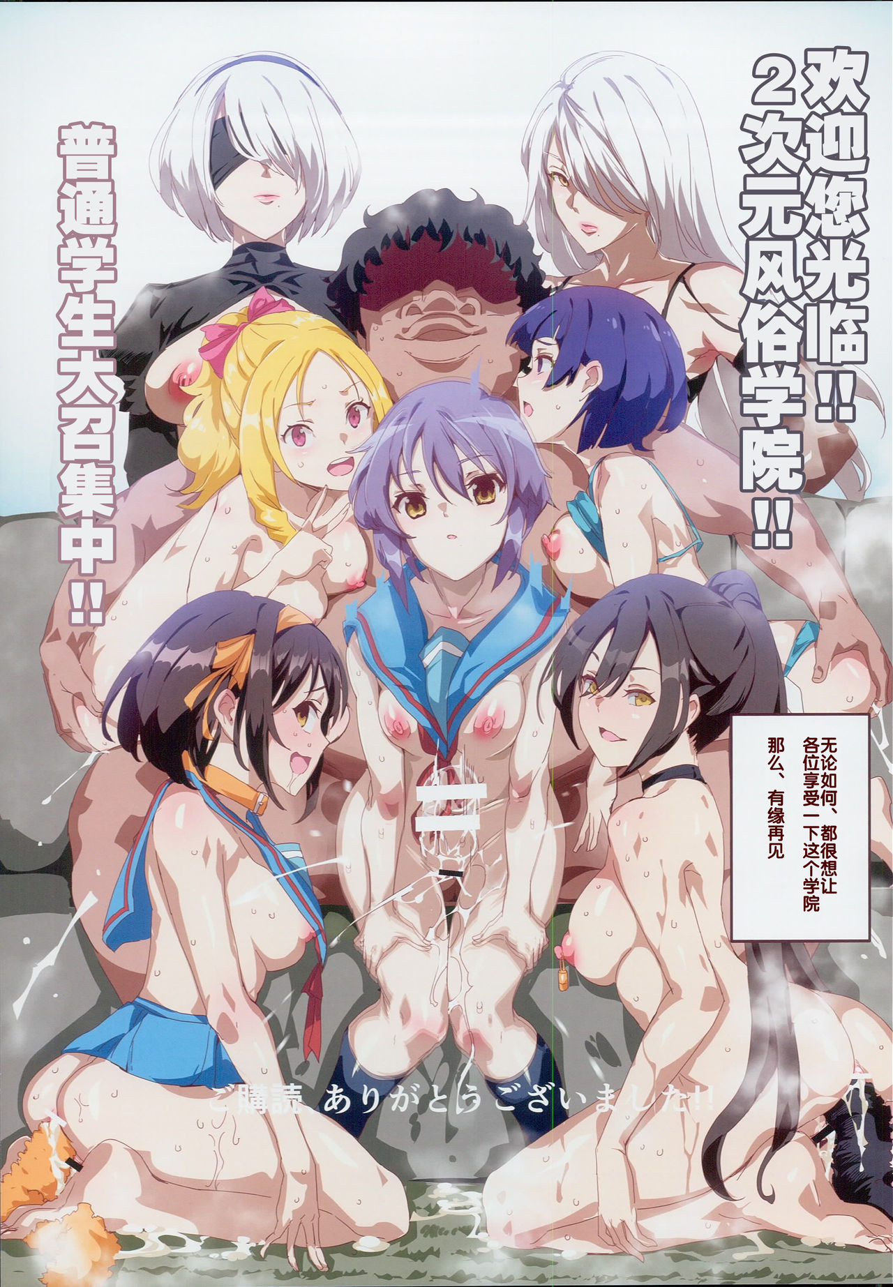 Oidemase!! 2-jigen Fuuzoku Gakuen Dai 2 Kukaku page 23