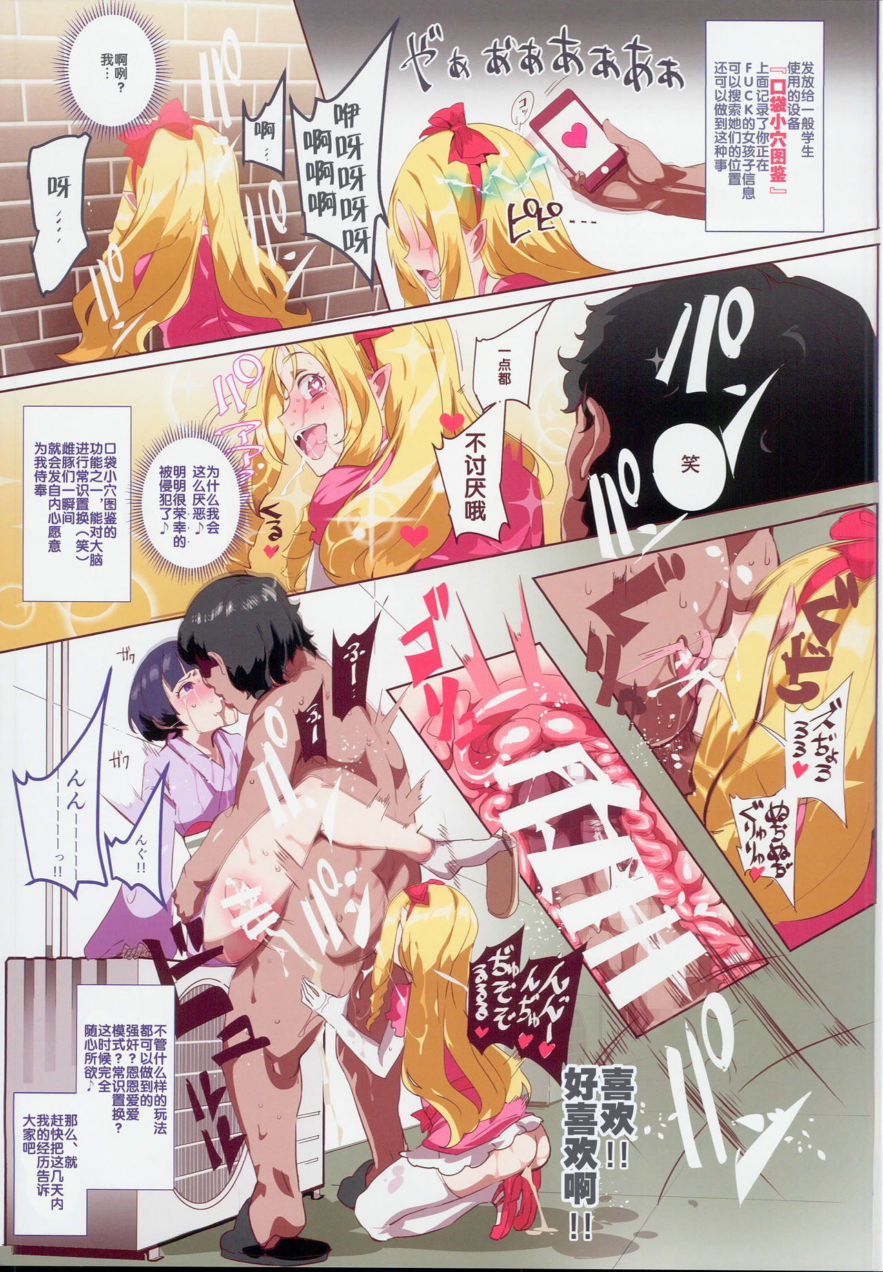 Oidemase!! 2-jigen Fuuzoku Gakuen Dai 2 Kukaku page 4