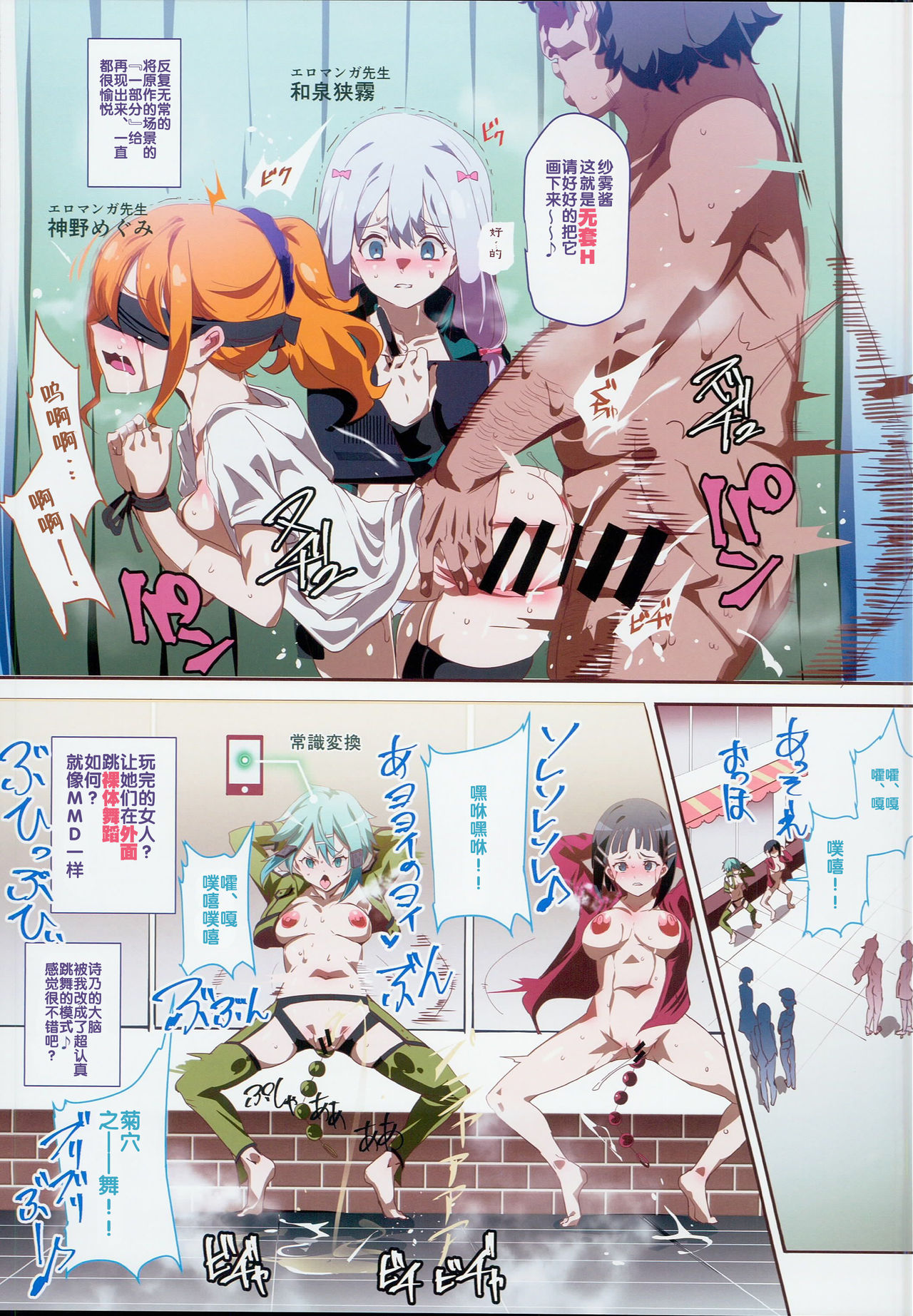 Oidemase!! 2-jigen Fuuzoku Gakuen Dai 2 Kukaku page 8