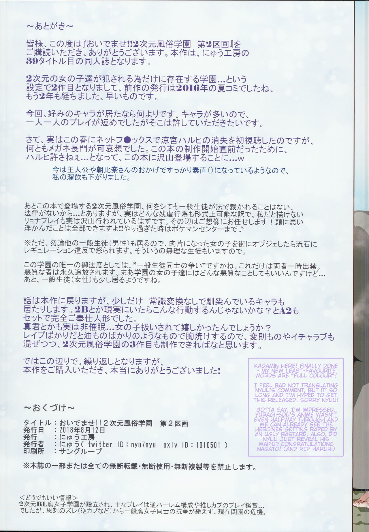 Oidemase!! 2-jigen Fuuzoku Gakuen Dai 2 Kukaku page 23