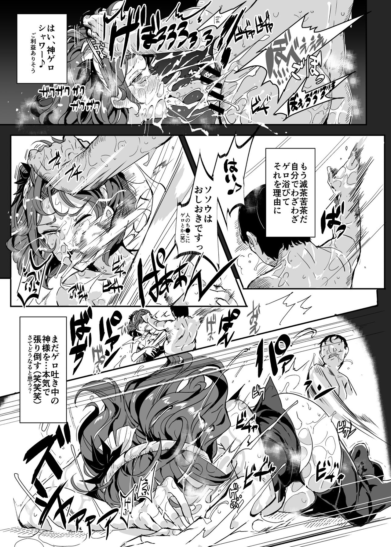 Oidemase!! Jiyuu Fuuzoku Gensoukyou 2-haku 3-kka no Tabi - Minazuki page 13