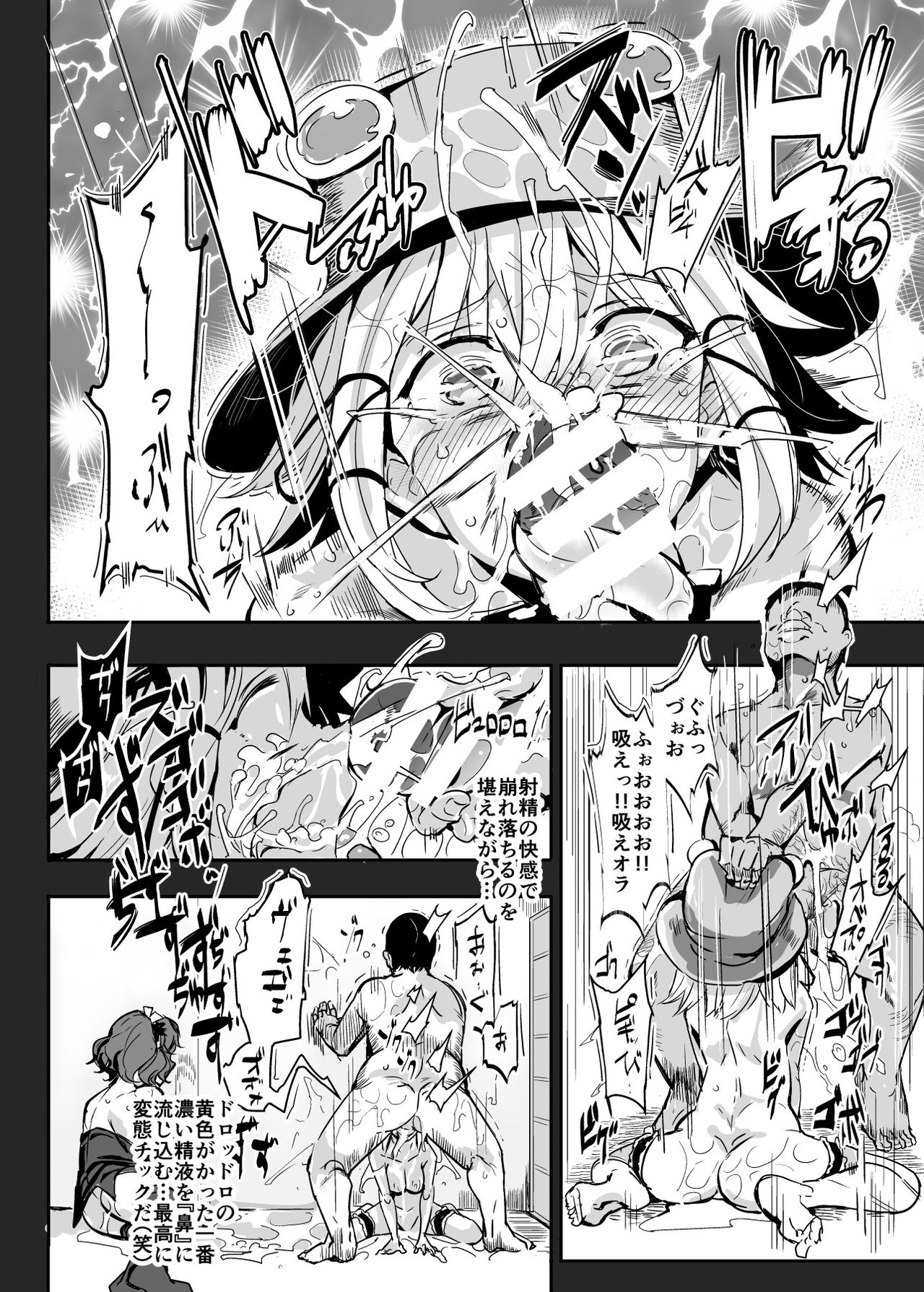 Oidemase!! Jiyuu Fuuzoku Gensoukyou 2-haku 3-kka no Tabi - Minazuki page 16