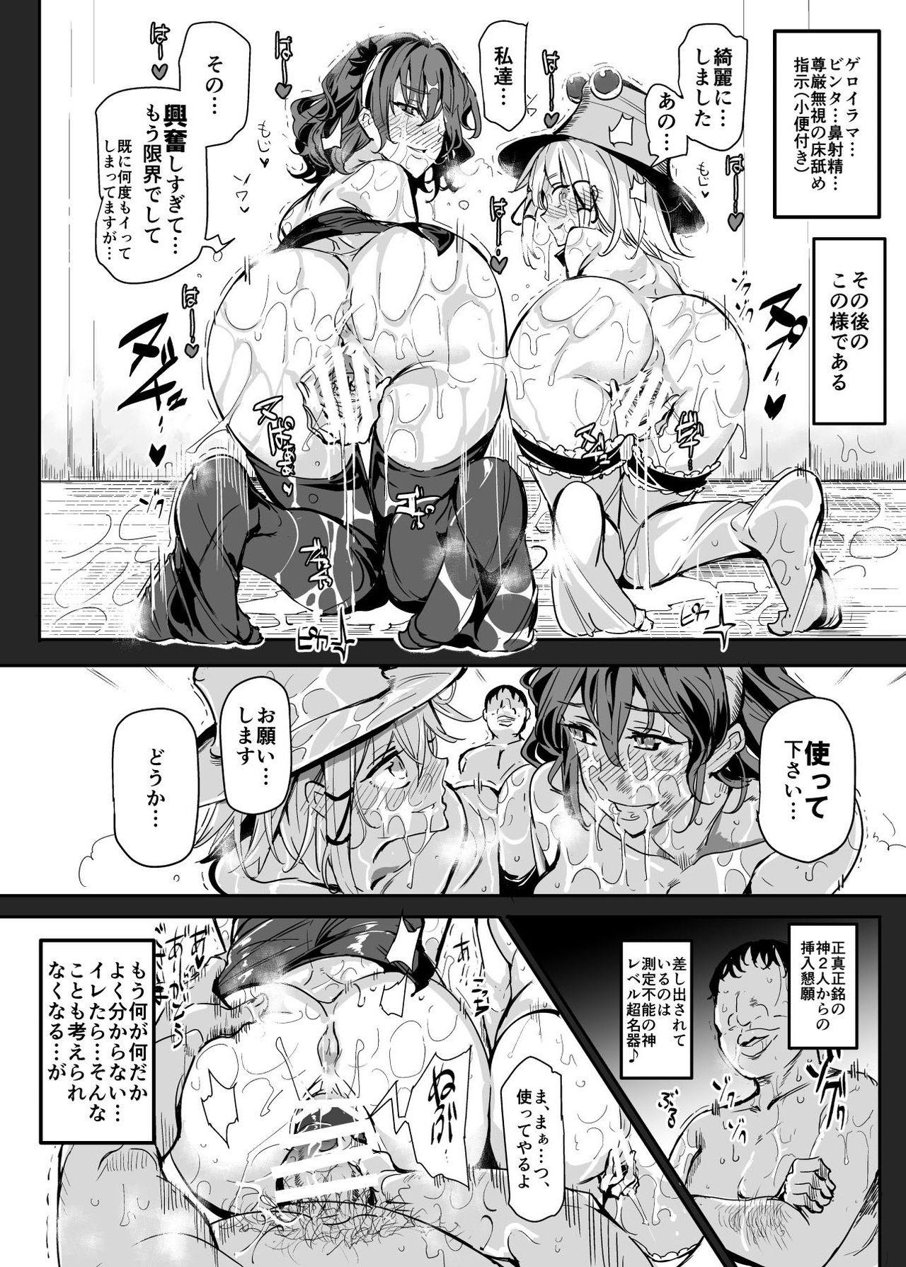 Oidemase!! Jiyuu Fuuzoku Gensoukyou 2-haku 3-kka no Tabi - Minazuki page 18