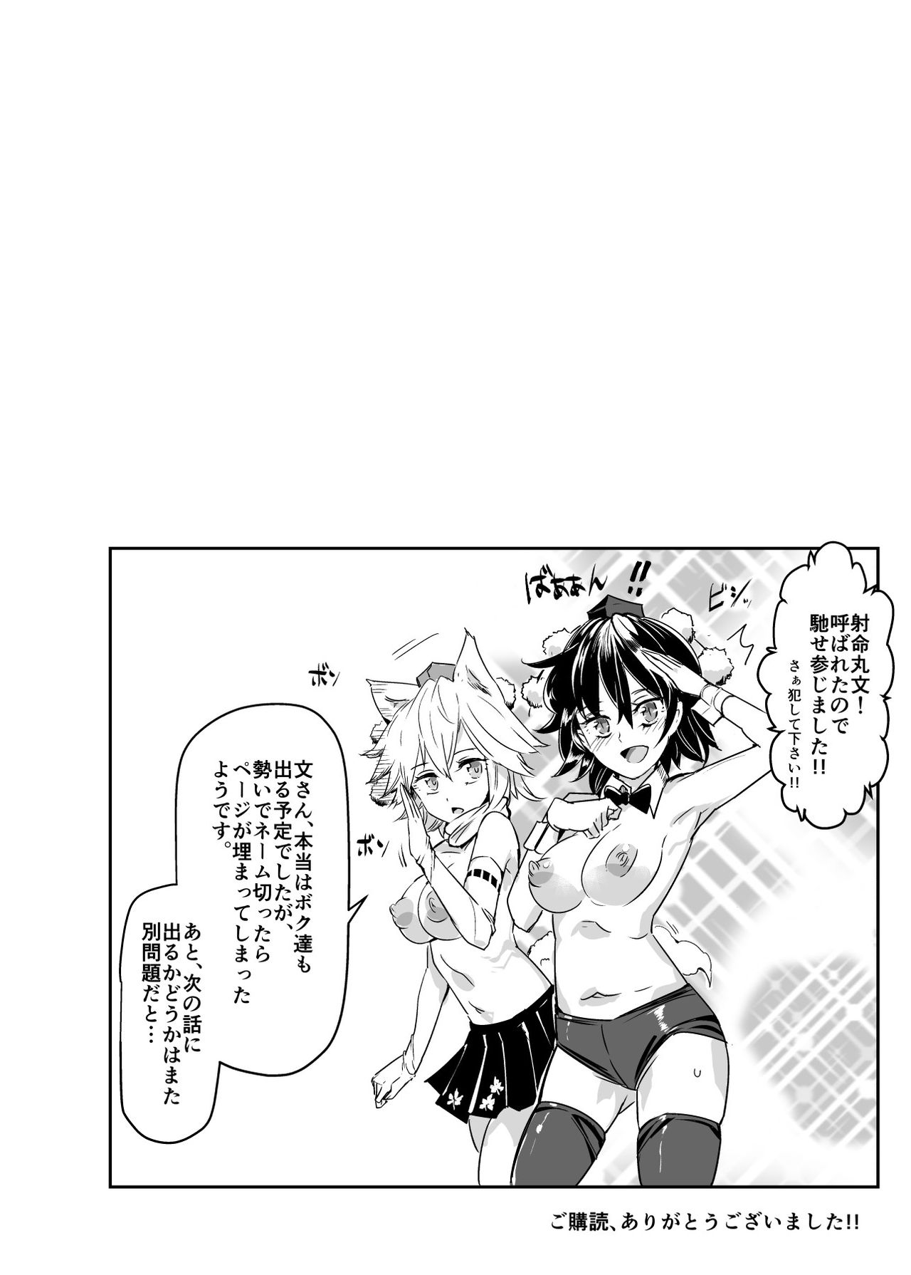 Oidemase!! Jiyuu Fuuzoku Gensoukyou 2-haku 3-kka no Tabi - Minazuki page 30