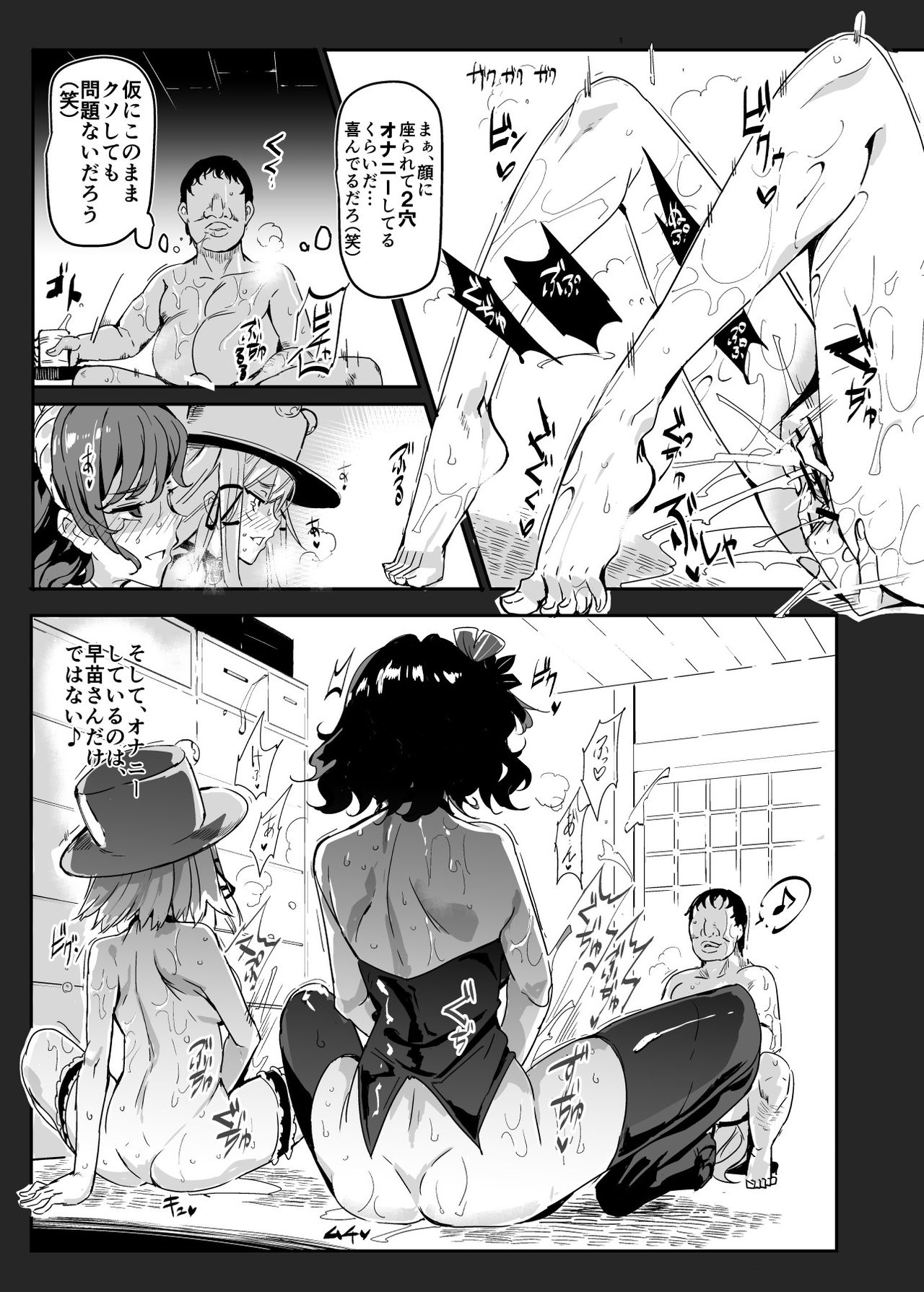 Oidemase!! Jiyuu Fuuzoku Gensoukyou 2-haku 3-kka no Tabi - Minazuki page 7