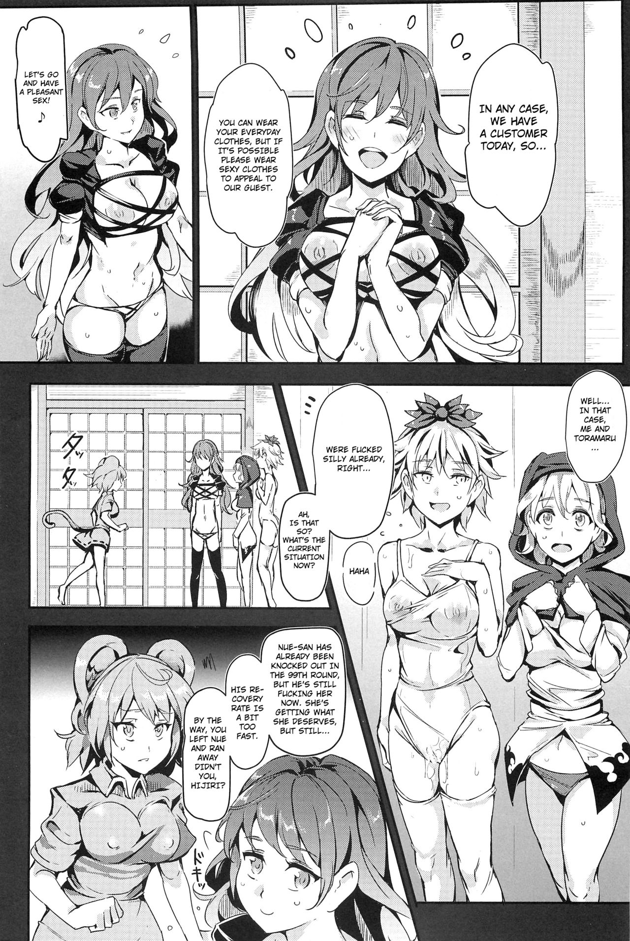 Oidemase!! Jiyuu Fuuzoku Gensoukyou 2-haku 3-kka no Tabi - Seiren page 12