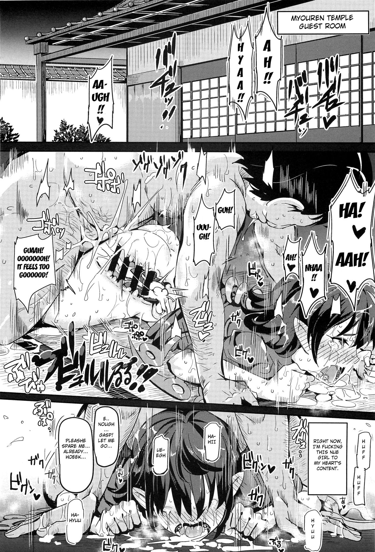 Oidemase!! Jiyuu Fuuzoku Gensoukyou 2-haku 3-kka no Tabi - Seiren page 6