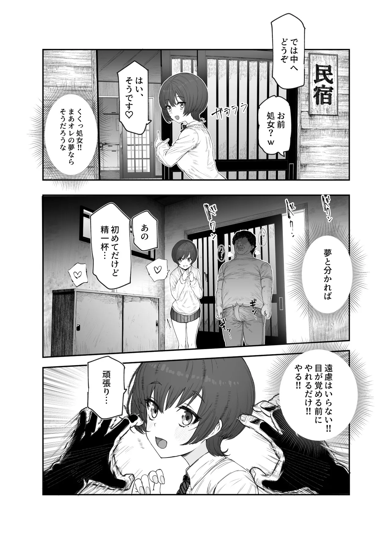 Oidemase Yarihame Mura EX ~Mura no Juunin Zenin NG Nashi Fuuzokujou~ page 10