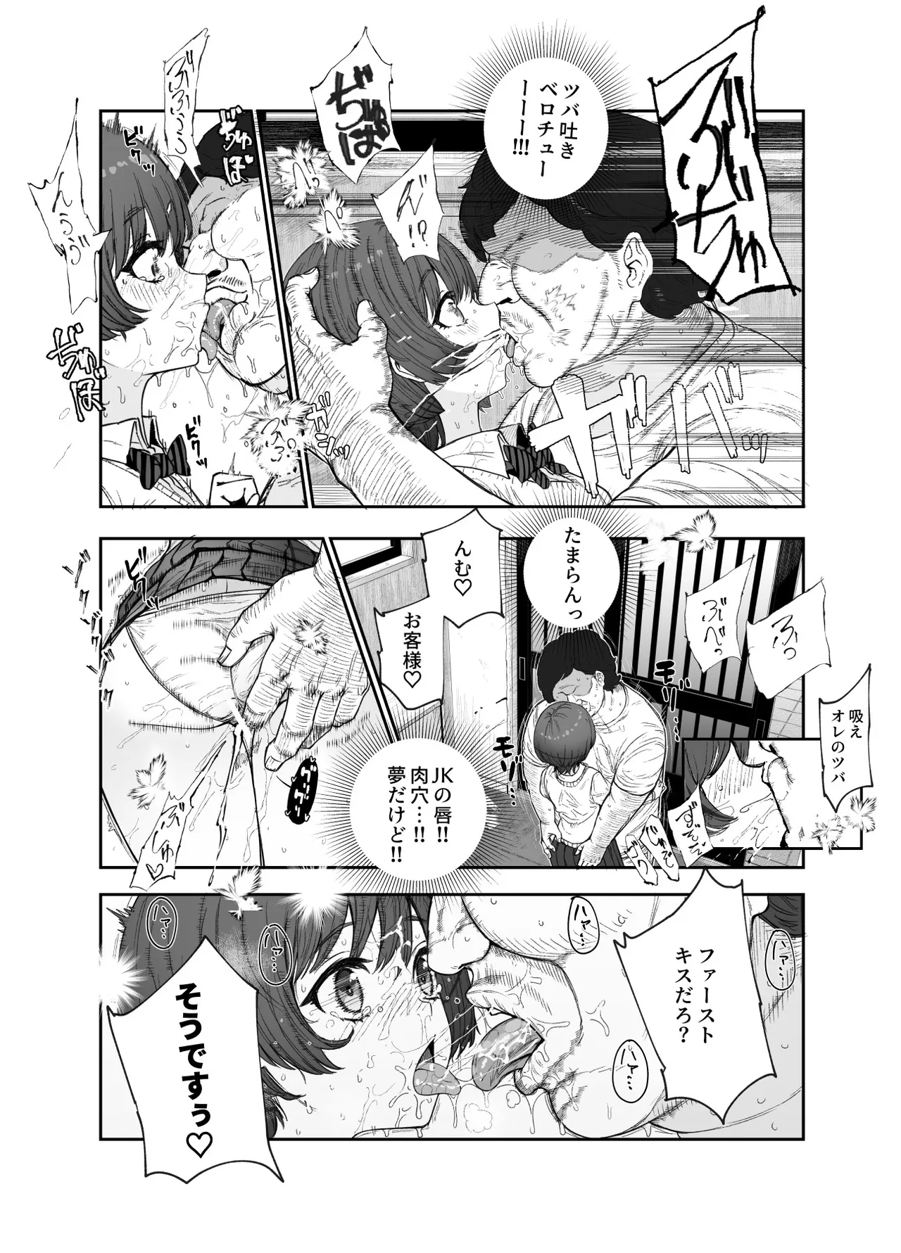 Oidemase Yarihame Mura EX ~Mura no Juunin Zenin NG Nashi Fuuzokujou~ page 11