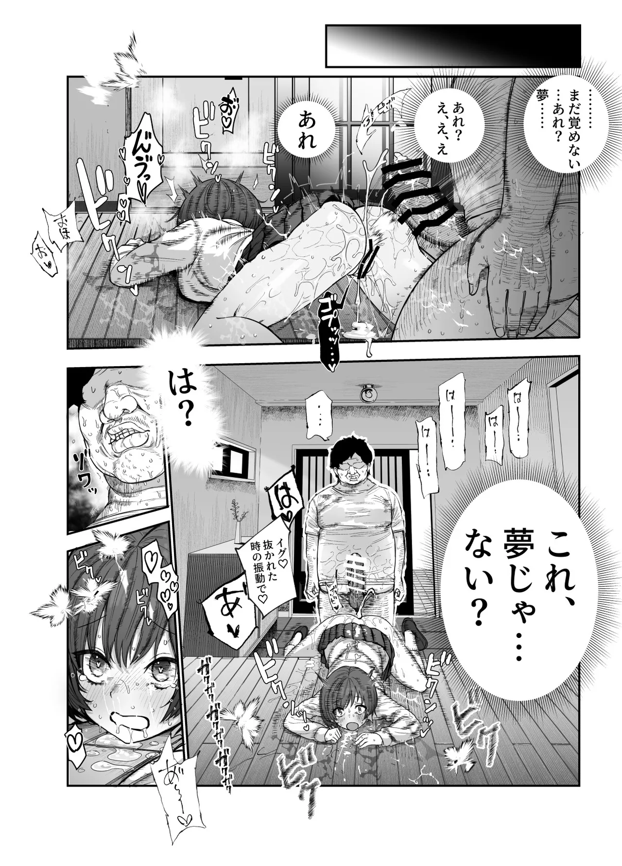 Oidemase Yarihame Mura EX ~Mura no Juunin Zenin NG Nashi Fuuzokujou~ page 15