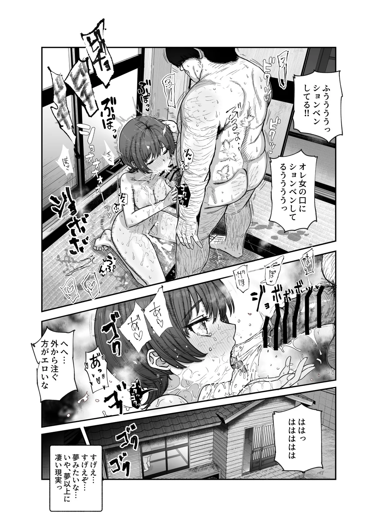 Oidemase Yarihame Mura EX ~Mura no Juunin Zenin NG Nashi Fuuzokujou~ page 22
