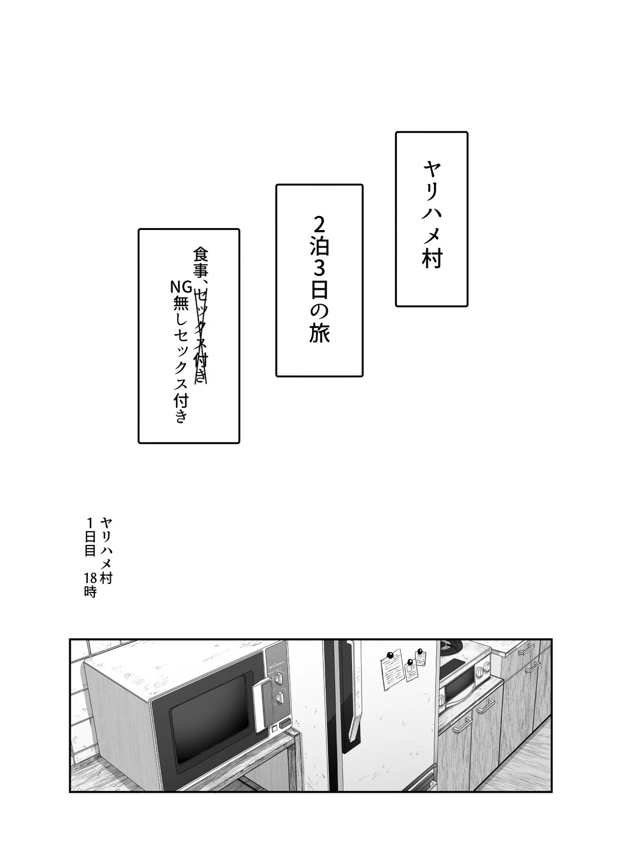 Oidemase Yarihame Mura EX ~Mura no Juunin Zenin NG Nashi Fuuzokujou~ page 24
