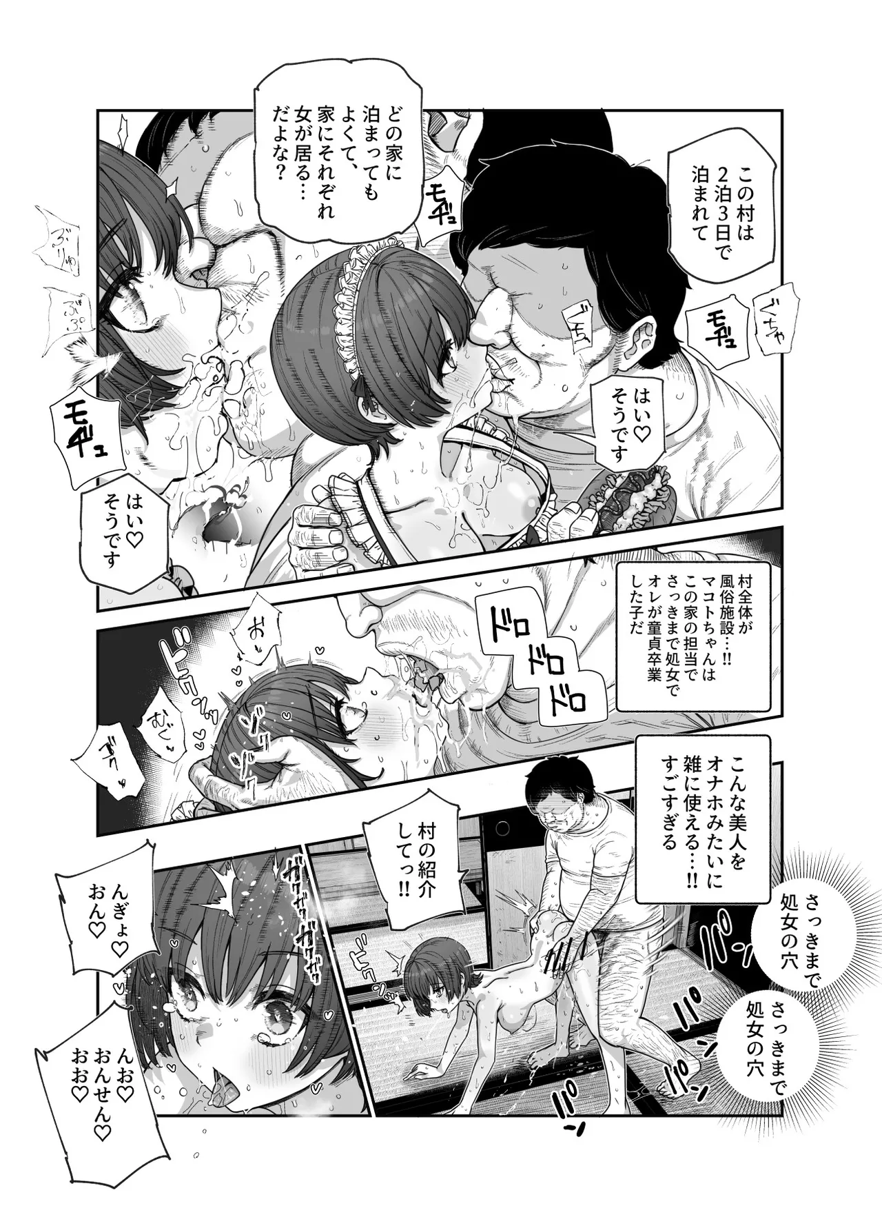 Oidemase Yarihame Mura EX ~Mura no Juunin Zenin NG Nashi Fuuzokujou~ page 26