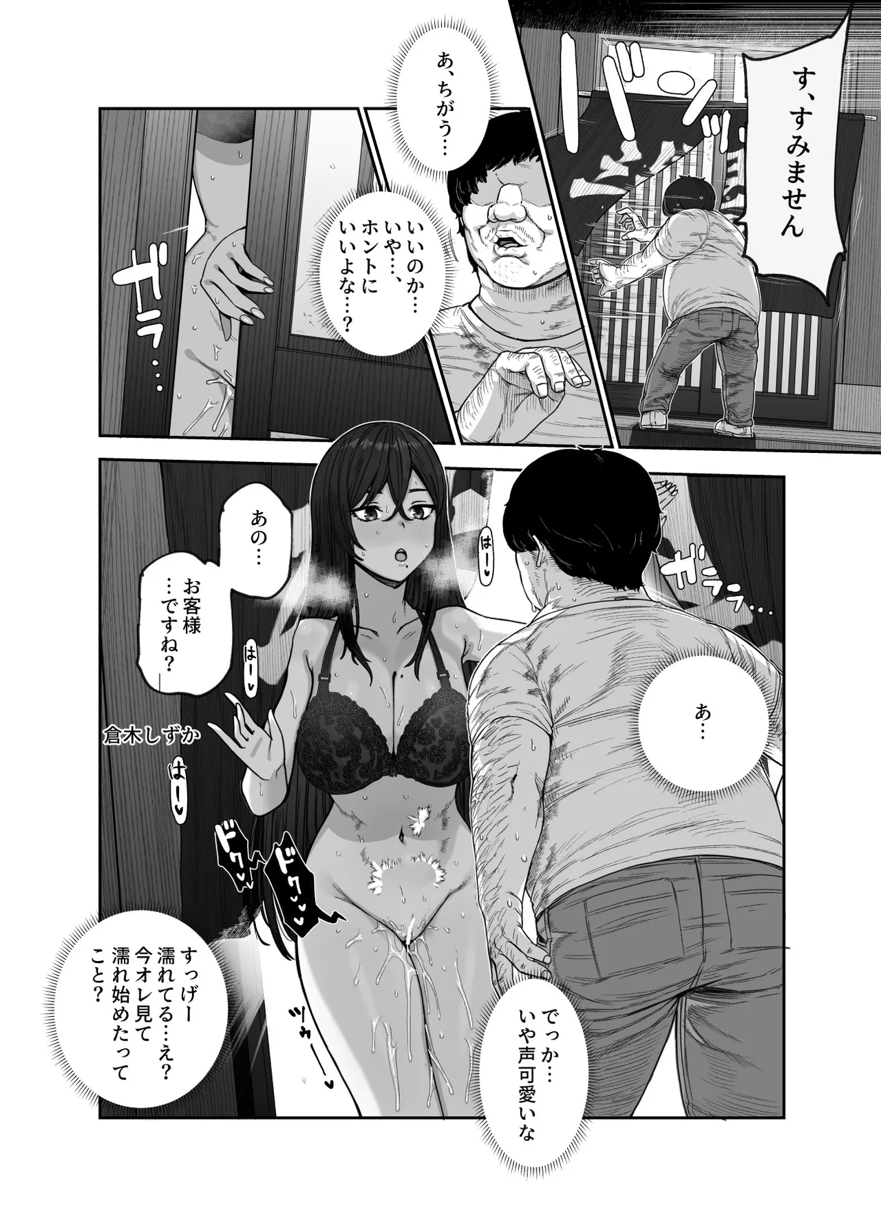Oidemase Yarihame Mura EX ~Mura no Juunin Zenin NG Nashi Fuuzokujou~ page 29